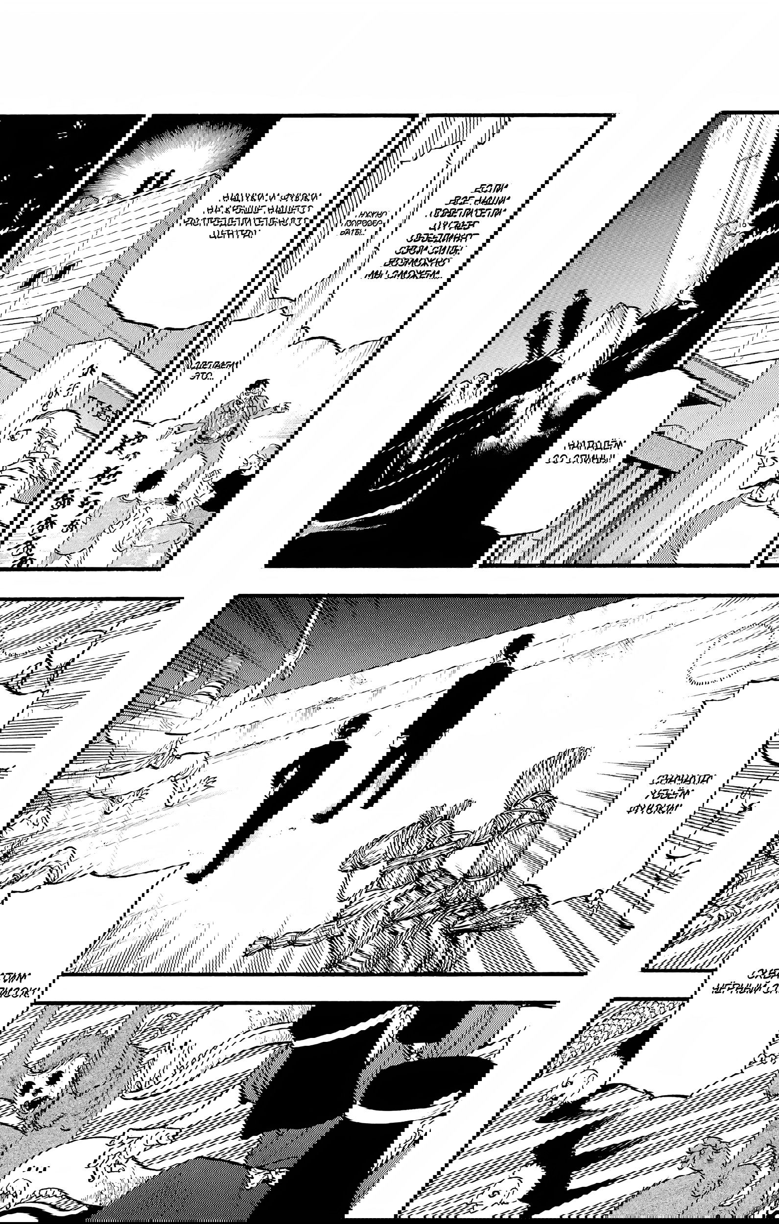 Манга Цугаи загробного мира - Глава 22 Страница 19