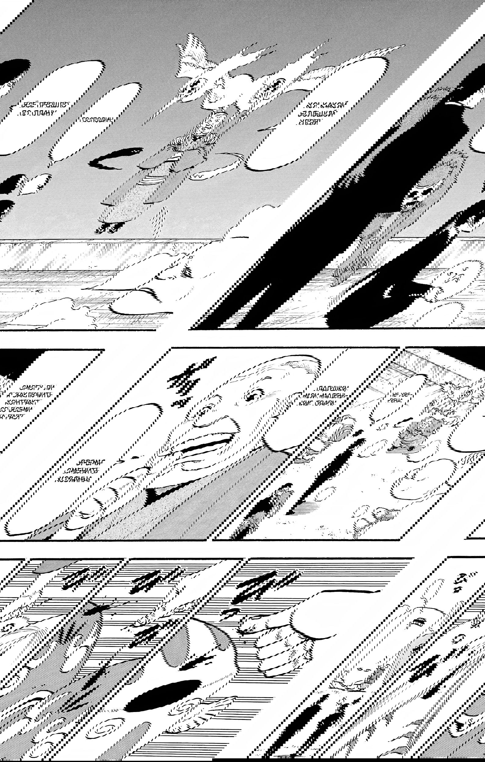 Манга Цугаи загробного мира - Глава 22 Страница 35