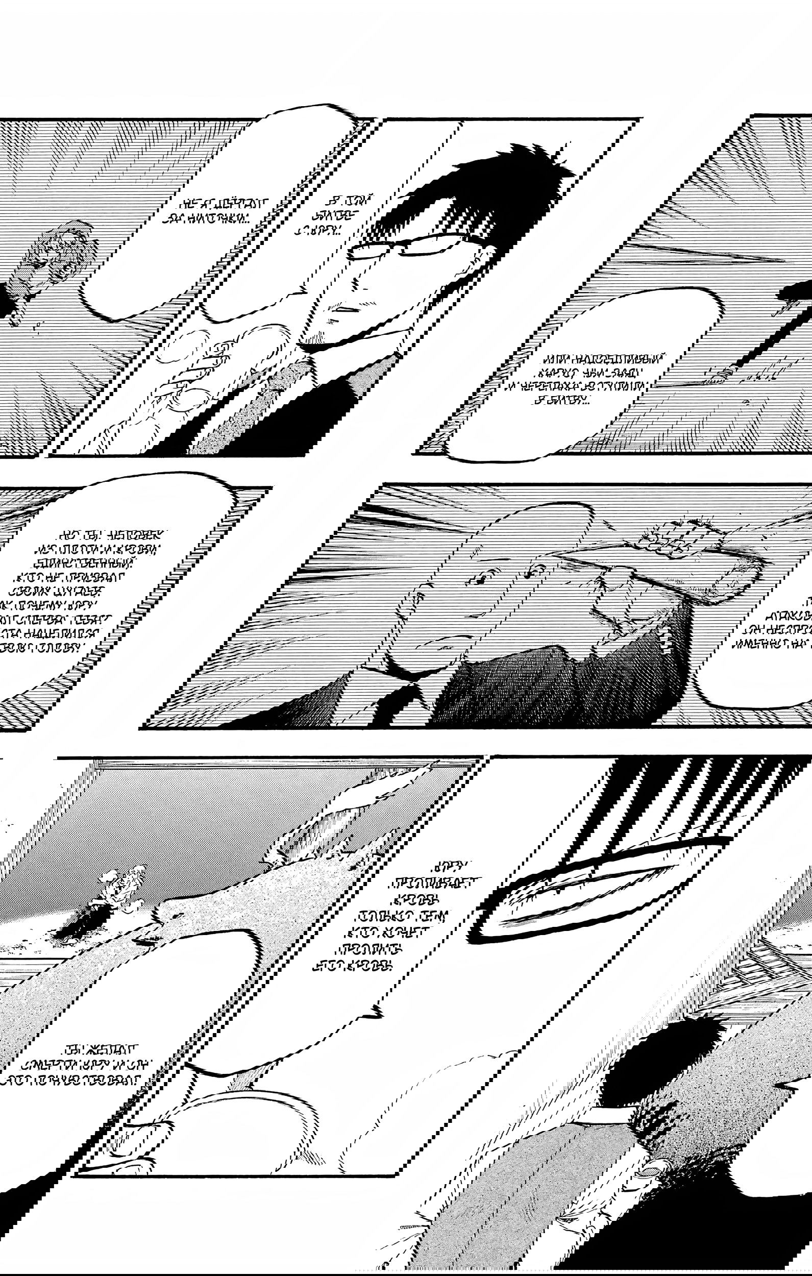 Манга Цугаи загробного мира - Глава 22 Страница 26