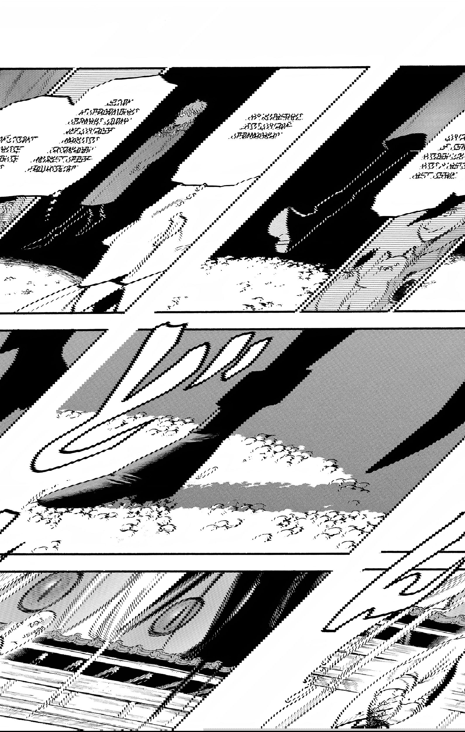 Манга Цугаи загробного мира - Глава 22 Страница 32