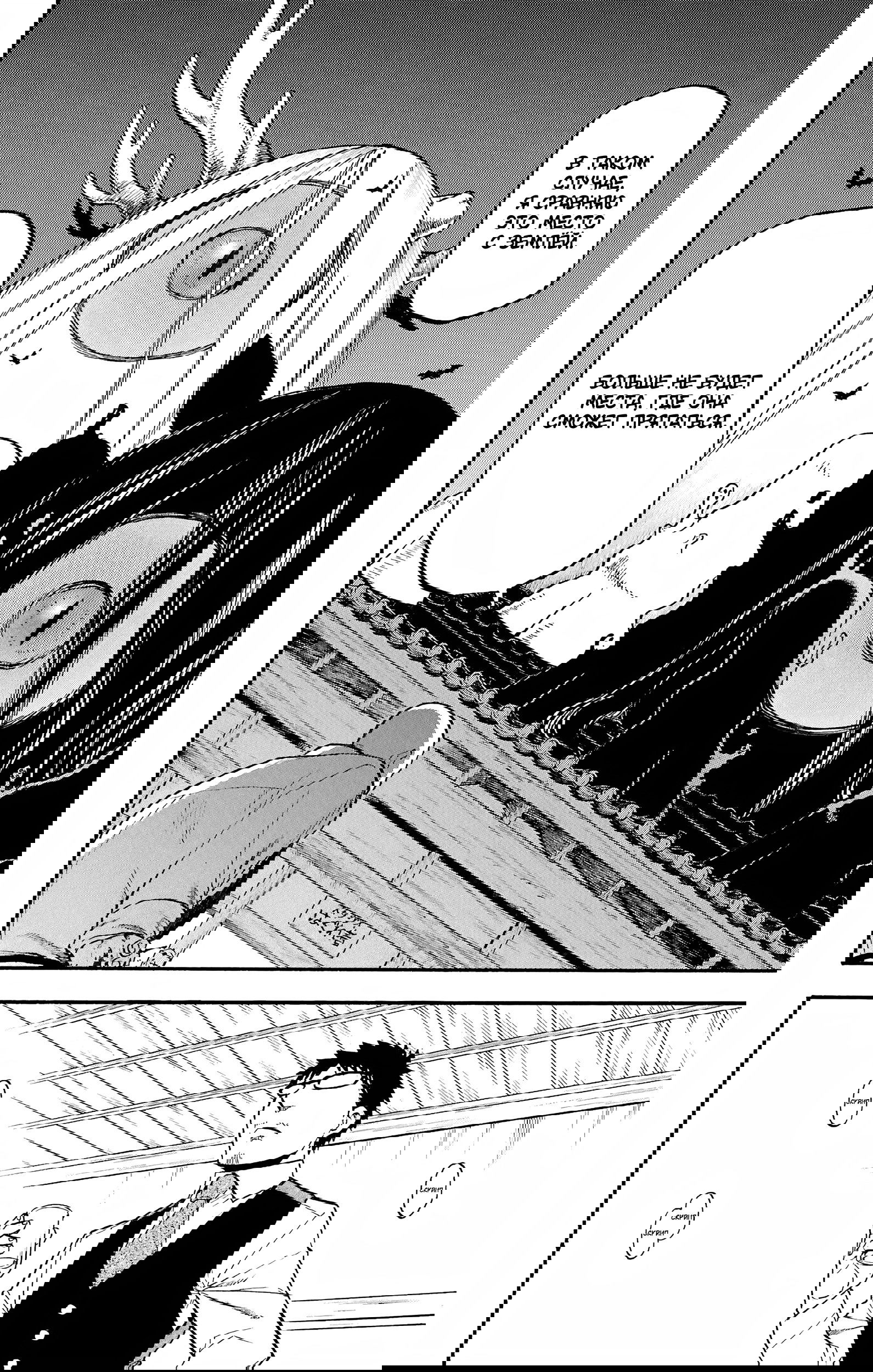 Манга Цугаи загробного мира - Глава 22 Страница 29