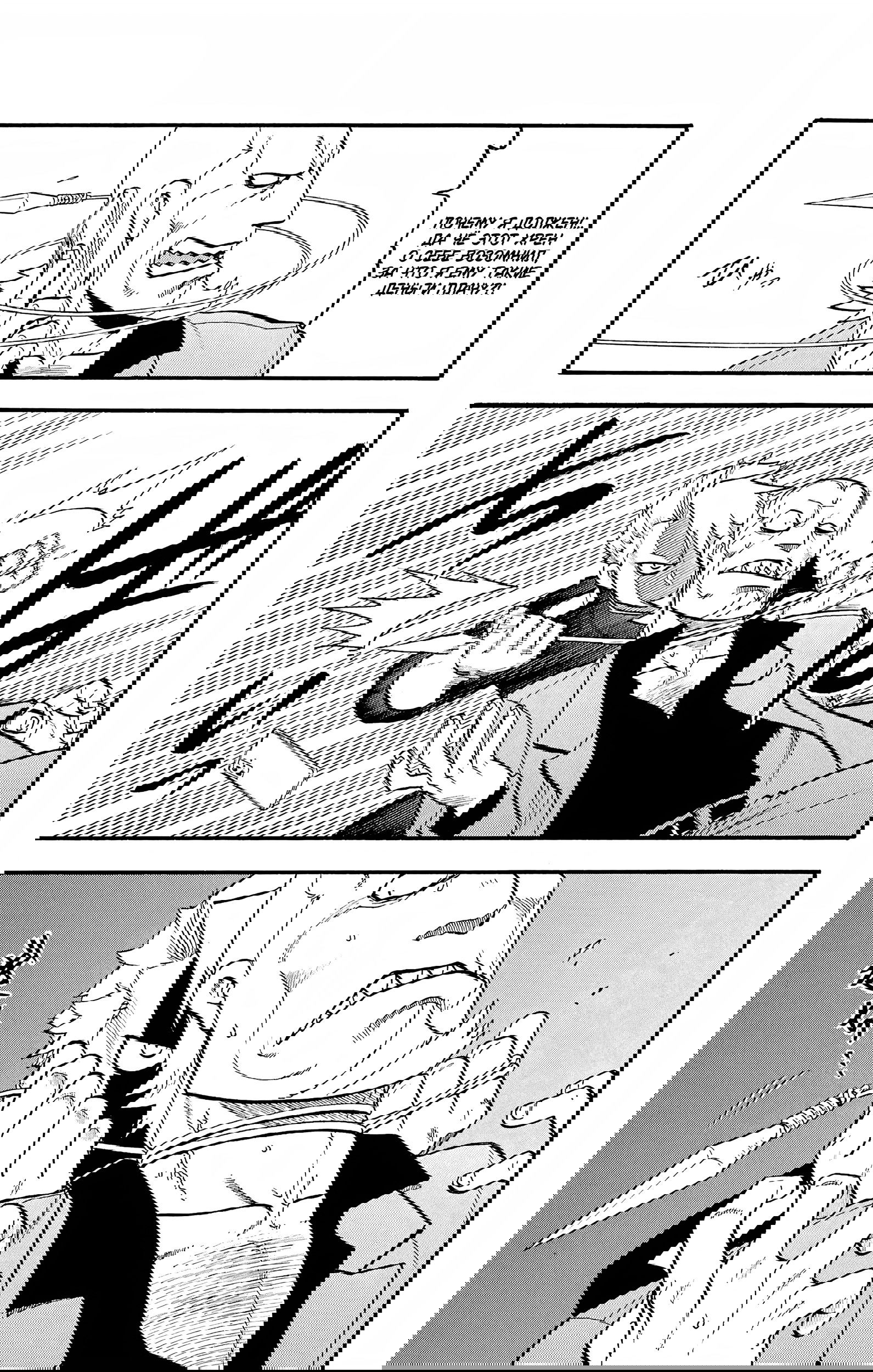 Манга Цугаи загробного мира - Глава 22 Страница 40