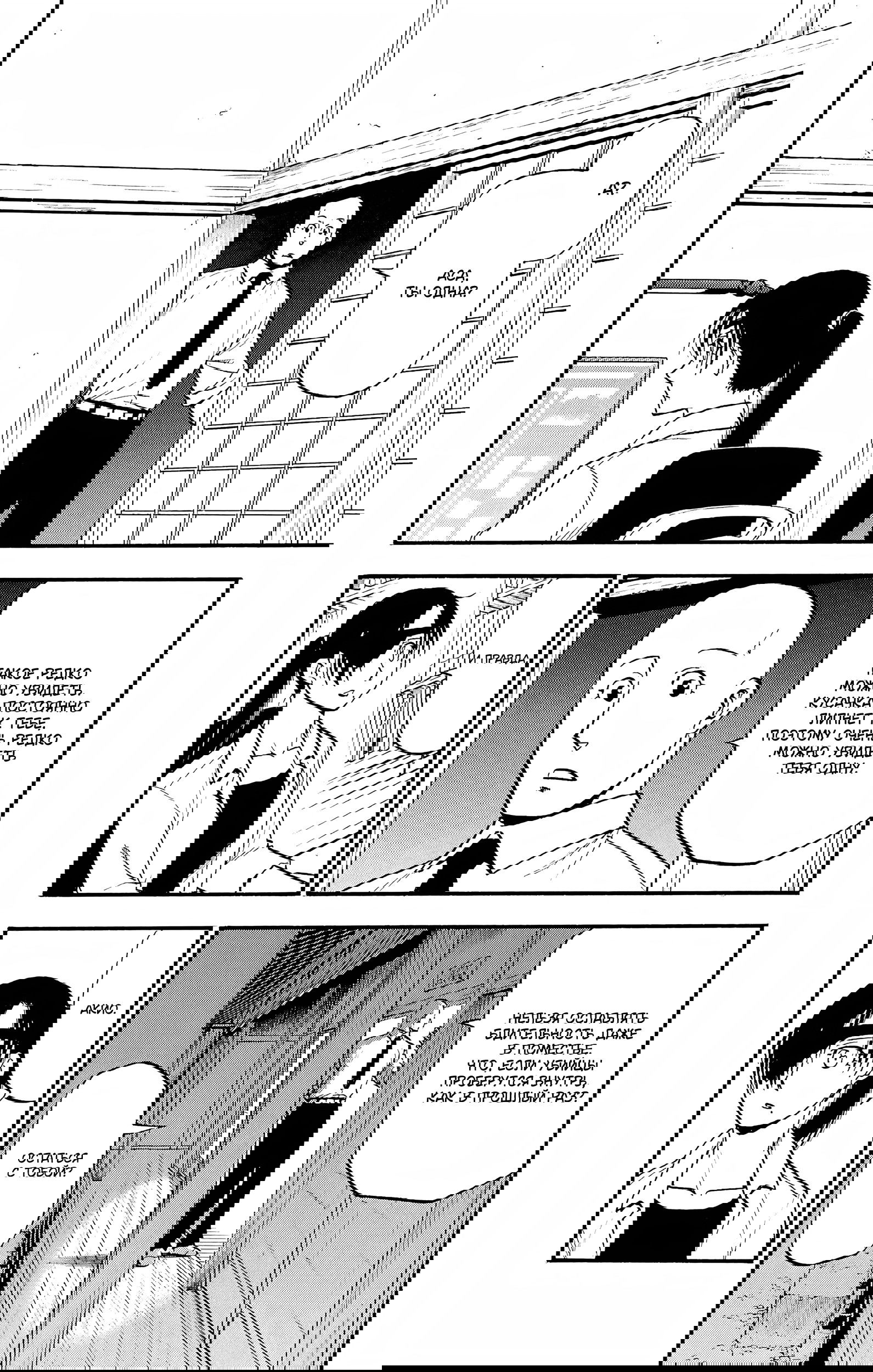 Манга Цугаи загробного мира - Глава 22 Страница 15