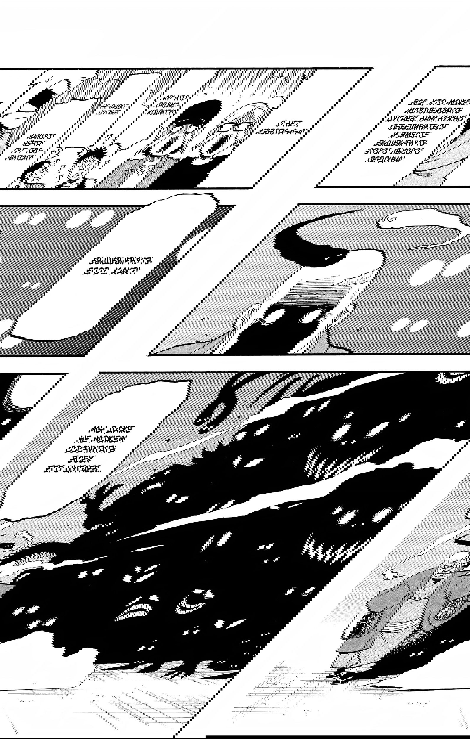 Манга Цугаи загробного мира - Глава 22 Страница 8