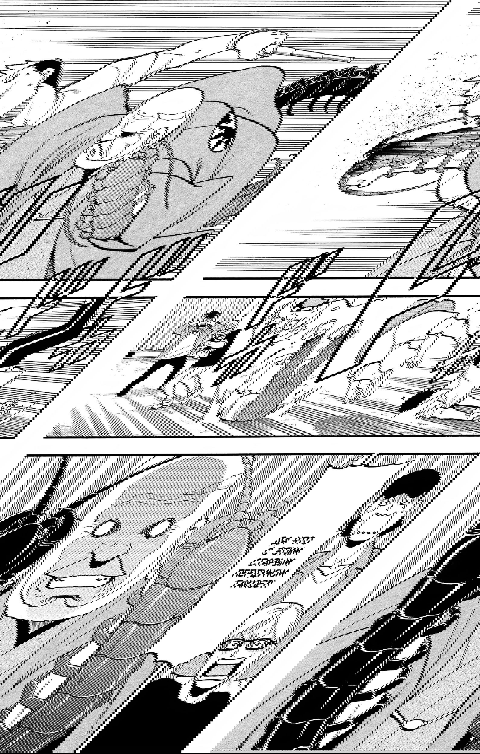 Манга Цугаи загробного мира - Глава 22 Страница 6