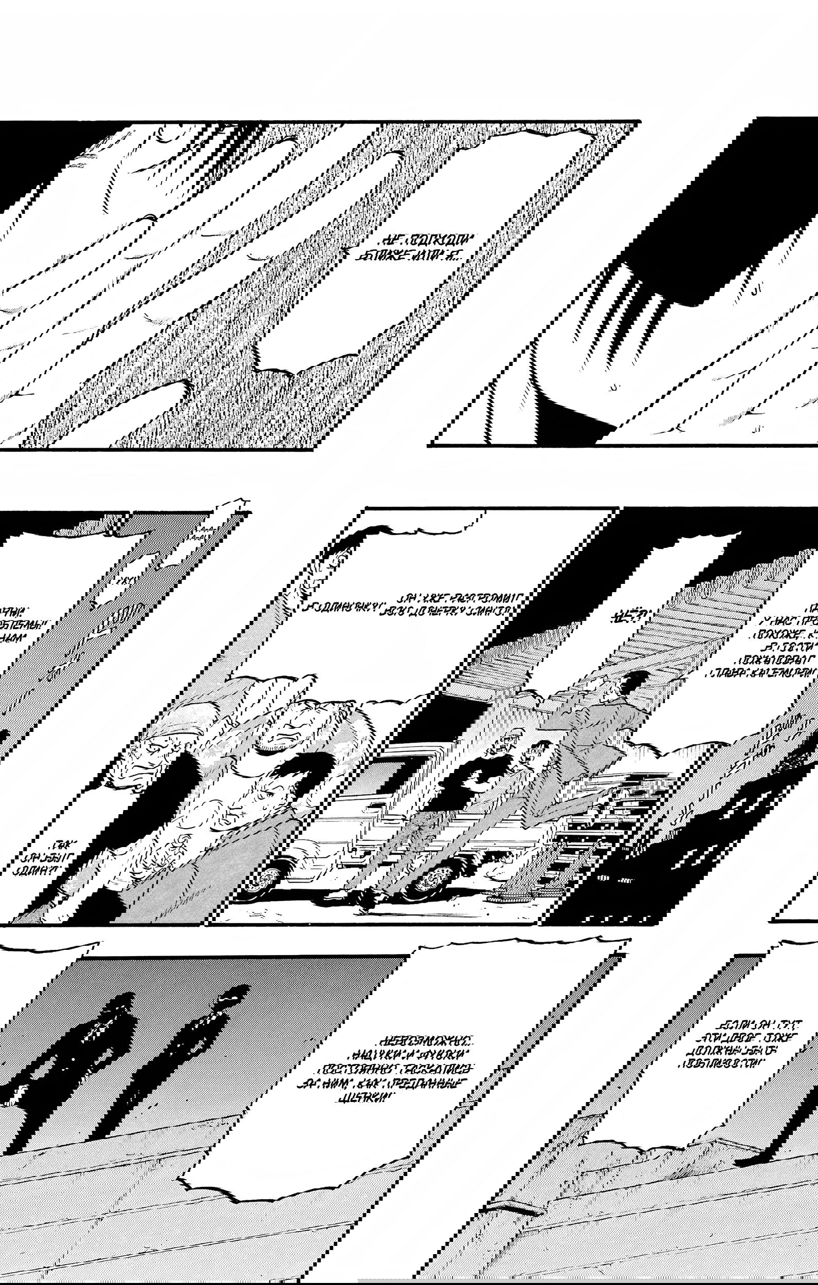 Манга Цугаи загробного мира - Глава 22 Страница 17