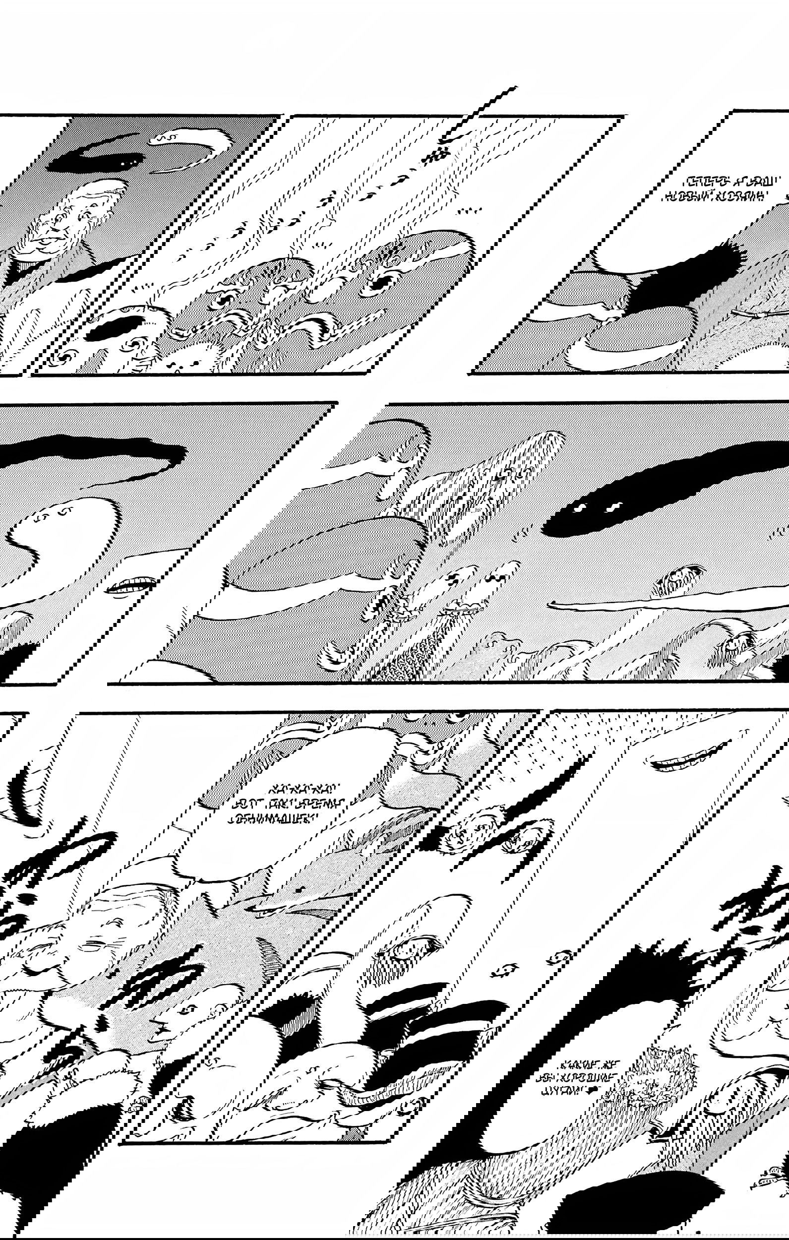 Манга Цугаи загробного мира - Глава 22 Страница 36