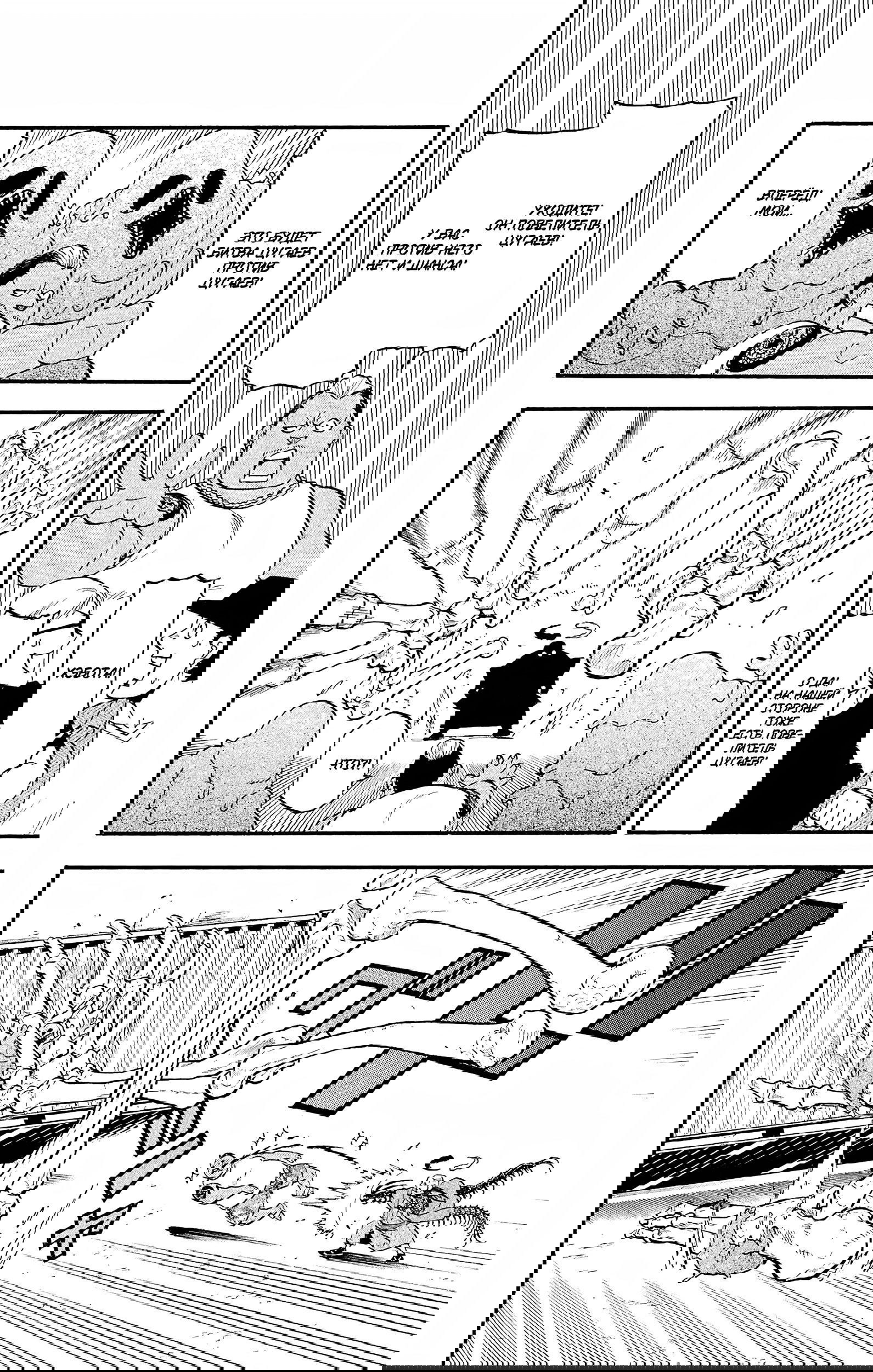 Манга Цугаи загробного мира - Глава 22 Страница 7