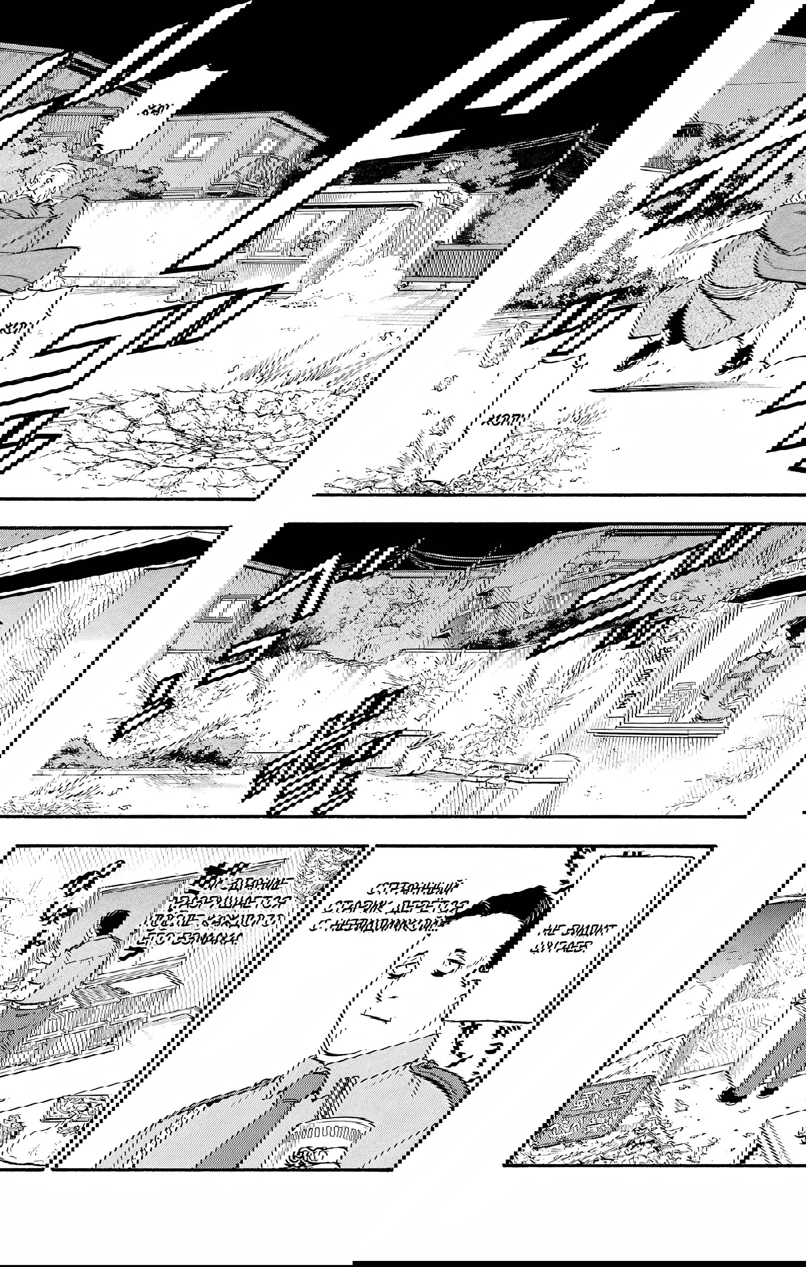 Манга Цугаи загробного мира - Глава 22 Страница 10