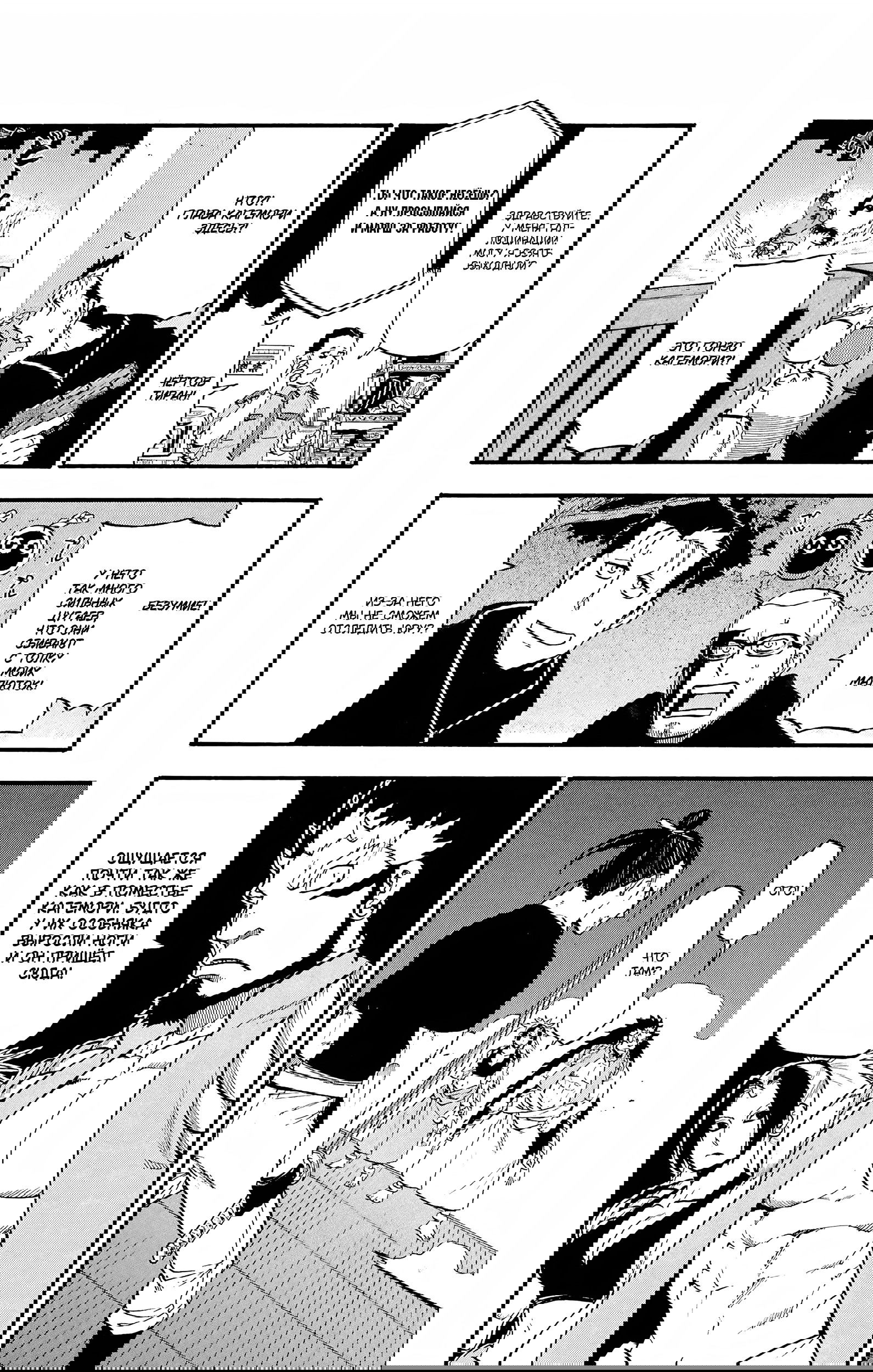 Манга Цугаи загробного мира - Глава 22 Страница 11