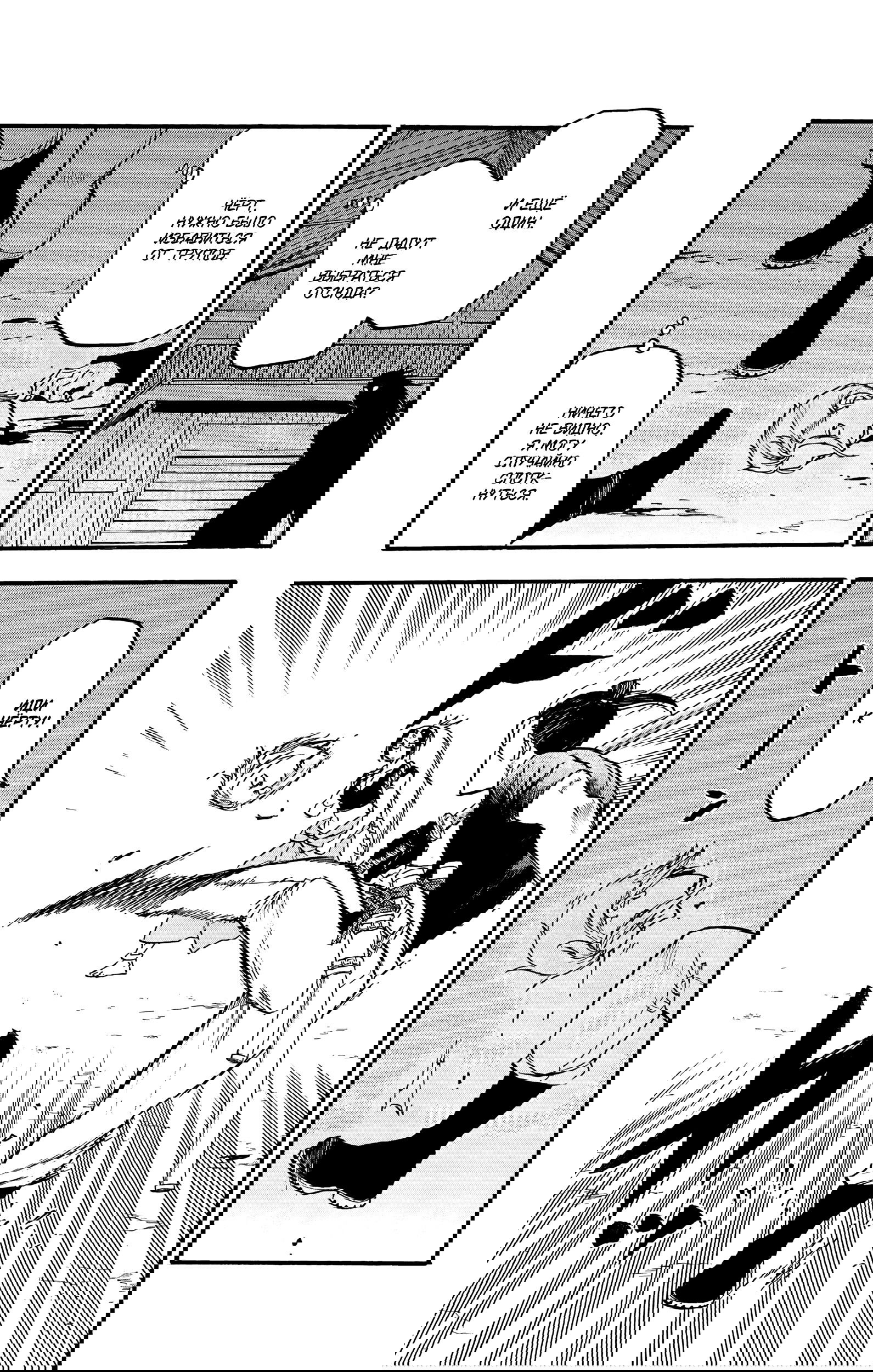 Манга Цугаи загробного мира - Глава 21 Страница 26