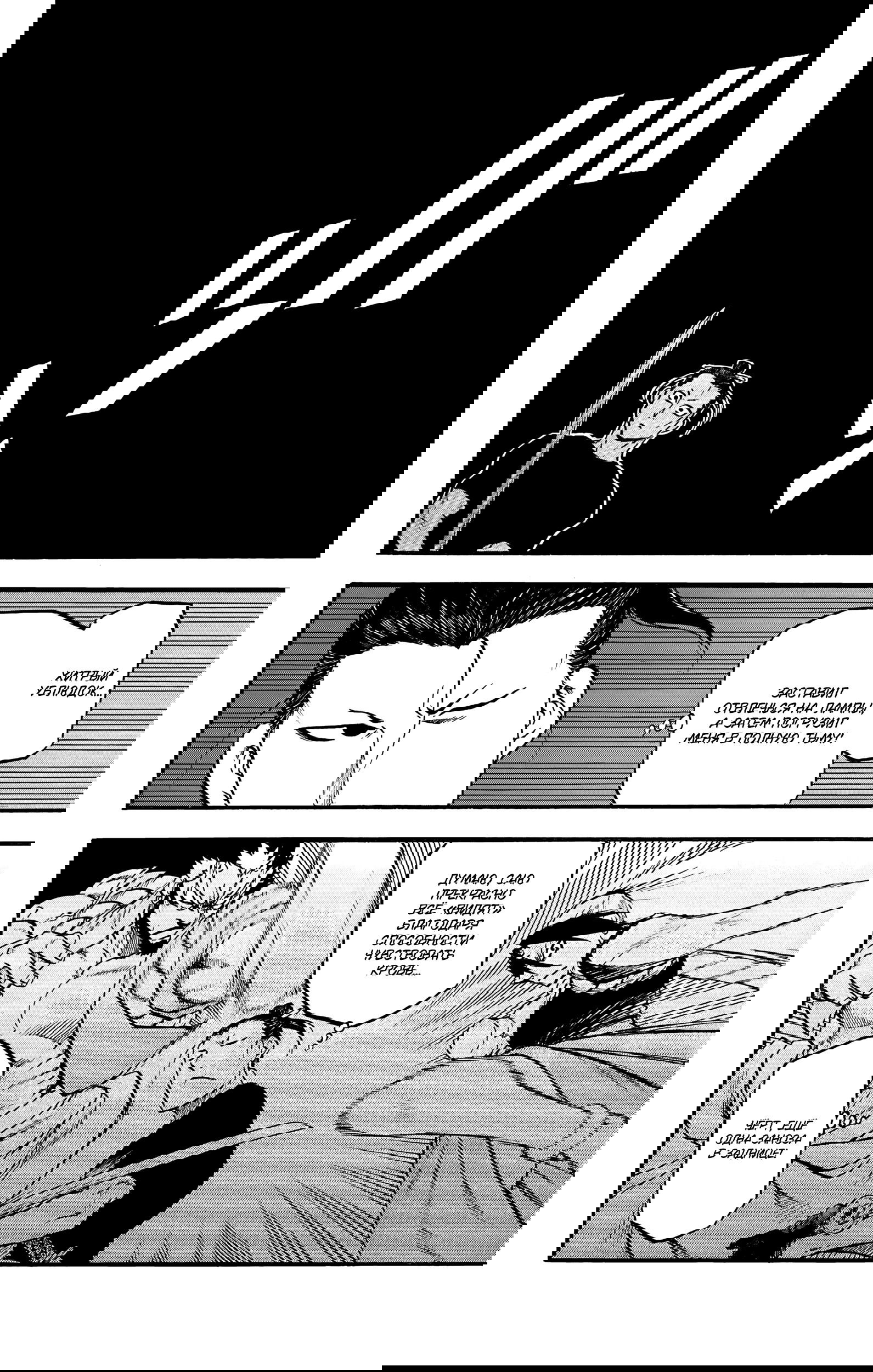 Манга Цугаи загробного мира - Глава 21 Страница 15