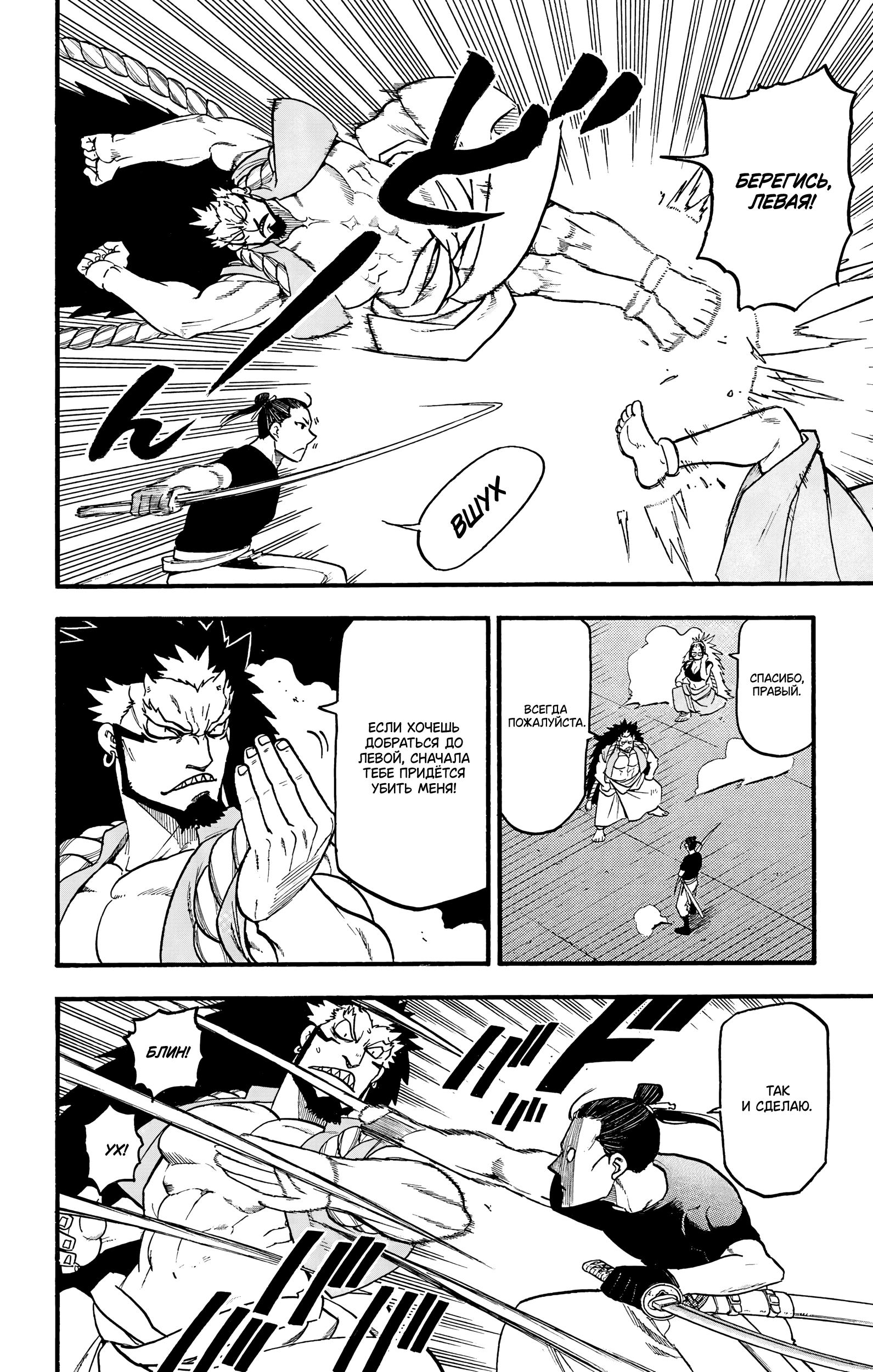 Манга Цугаи загробного мира - Глава 21 Страница 31