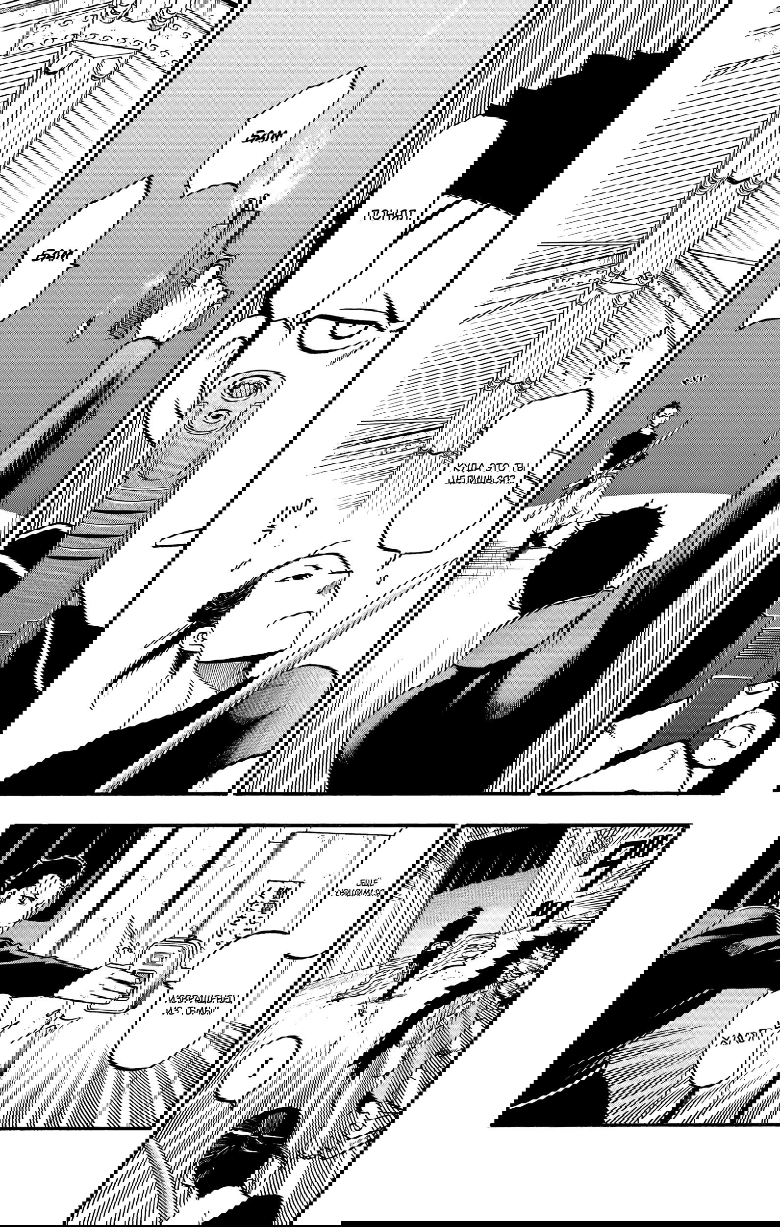 Манга Цугаи загробного мира - Глава 21 Страница 14