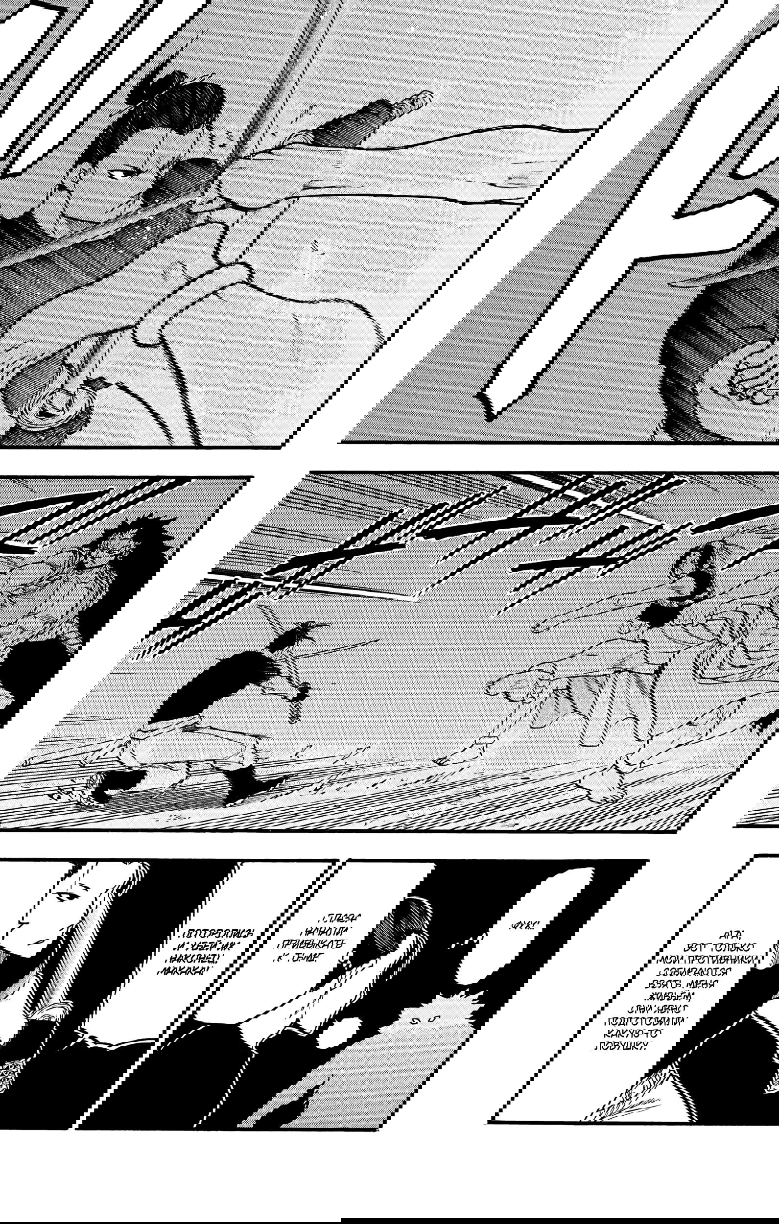 Манга Цугаи загробного мира - Глава 21 Страница 24