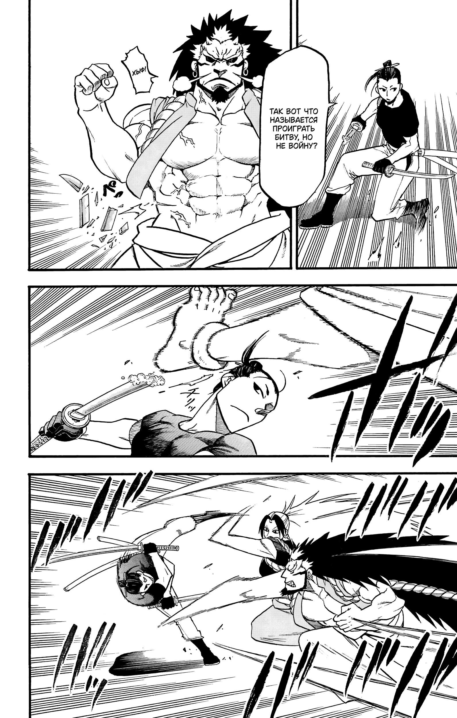 Манга Цугаи загробного мира - Глава 21 Страница 33