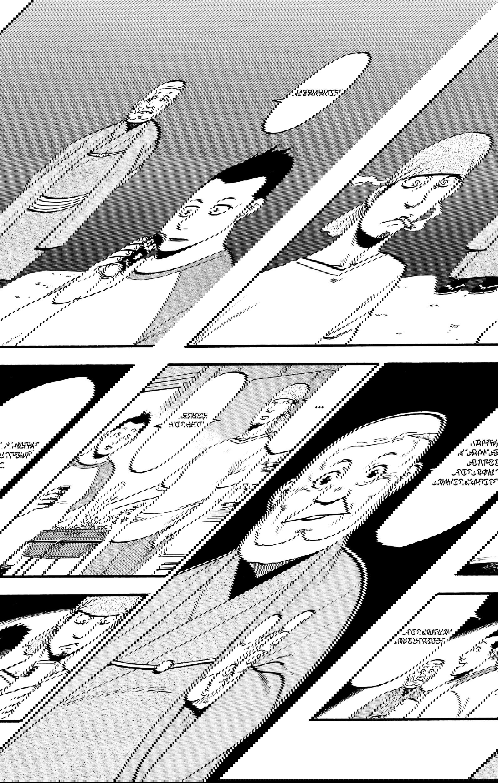 Манга Цугаи загробного мира - Глава 21 Страница 37