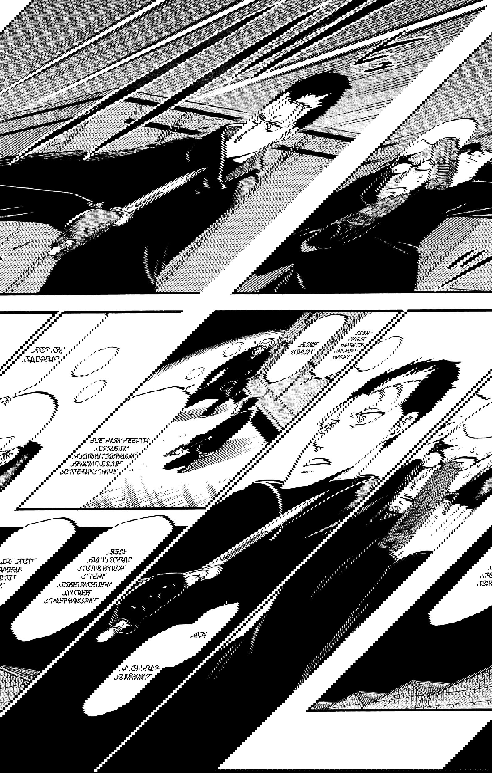 Манга Цугаи загробного мира - Глава 21 Страница 17