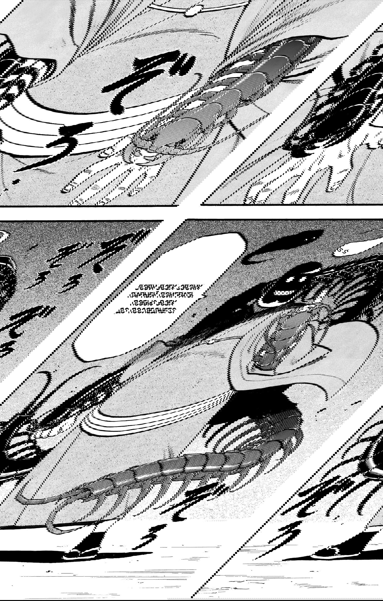 Манга Цугаи загробного мира - Глава 21 Страница 39