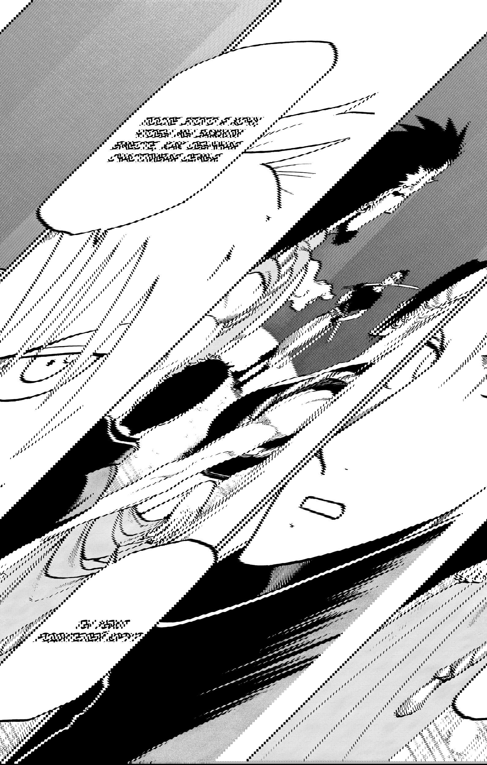 Манга Цугаи загробного мира - Глава 21 Страница 11