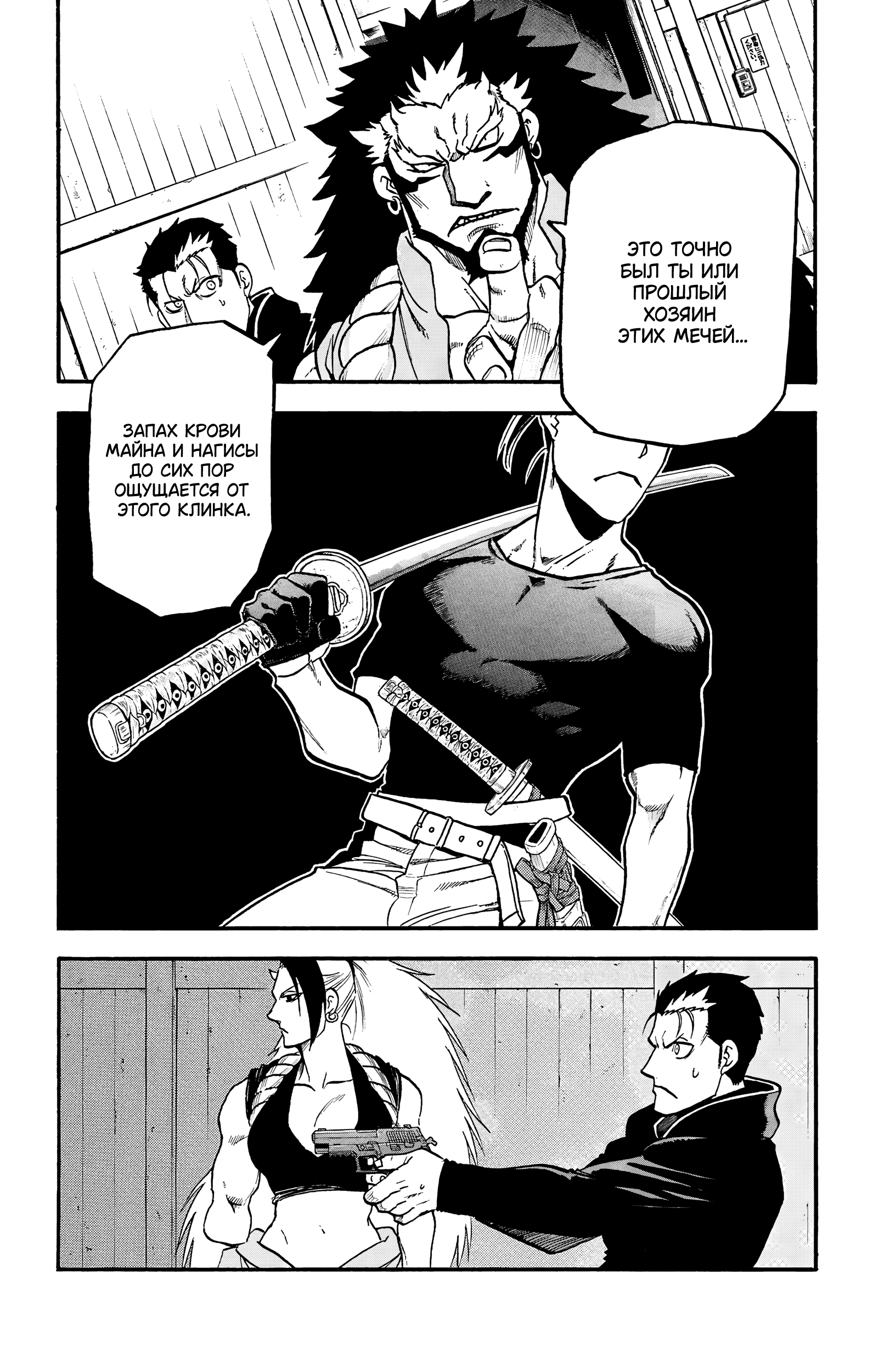 Манга Цугаи загробного мира - Глава 21 Страница 12