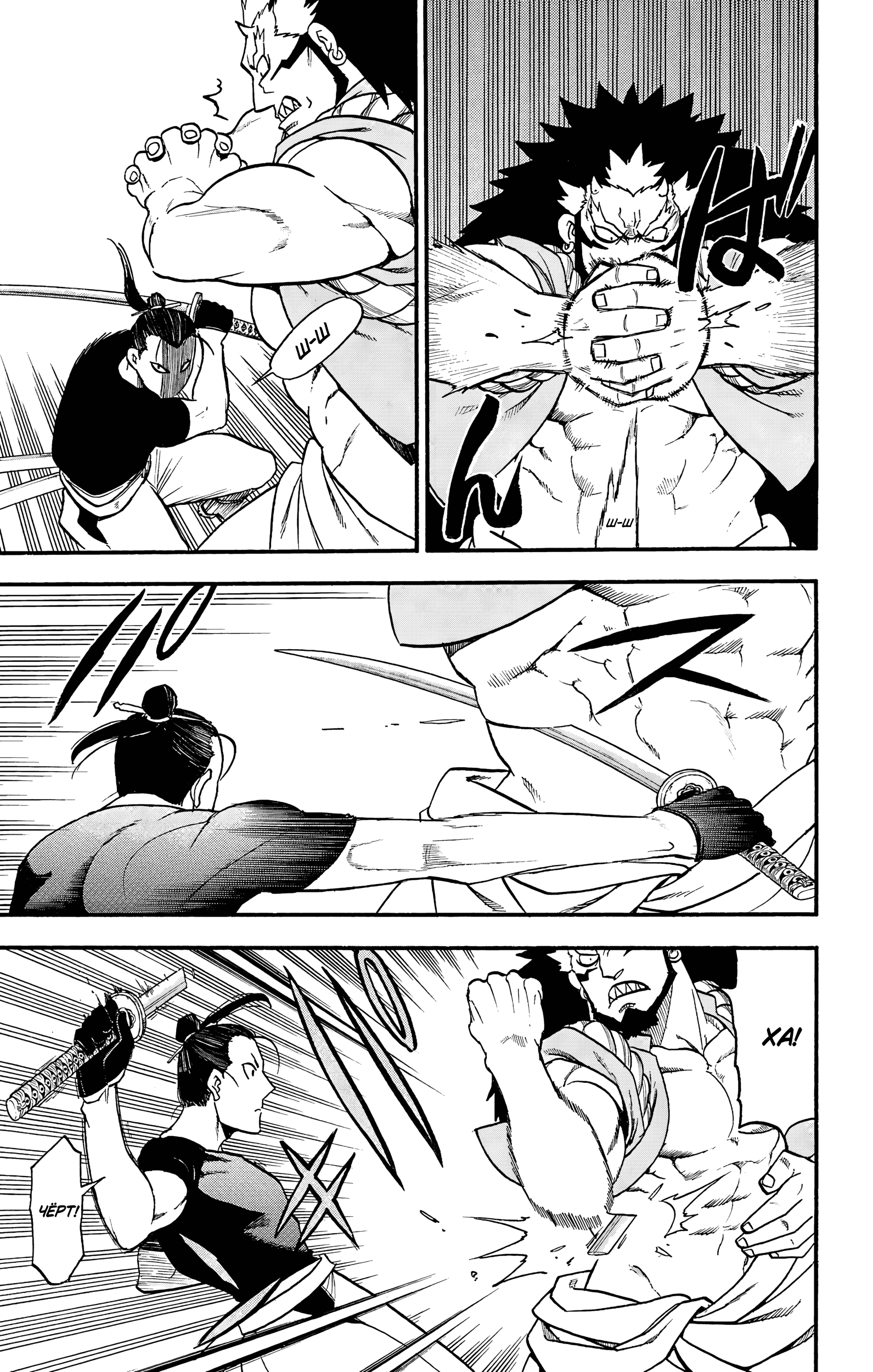 Манга Цугаи загробного мира - Глава 21 Страница 32