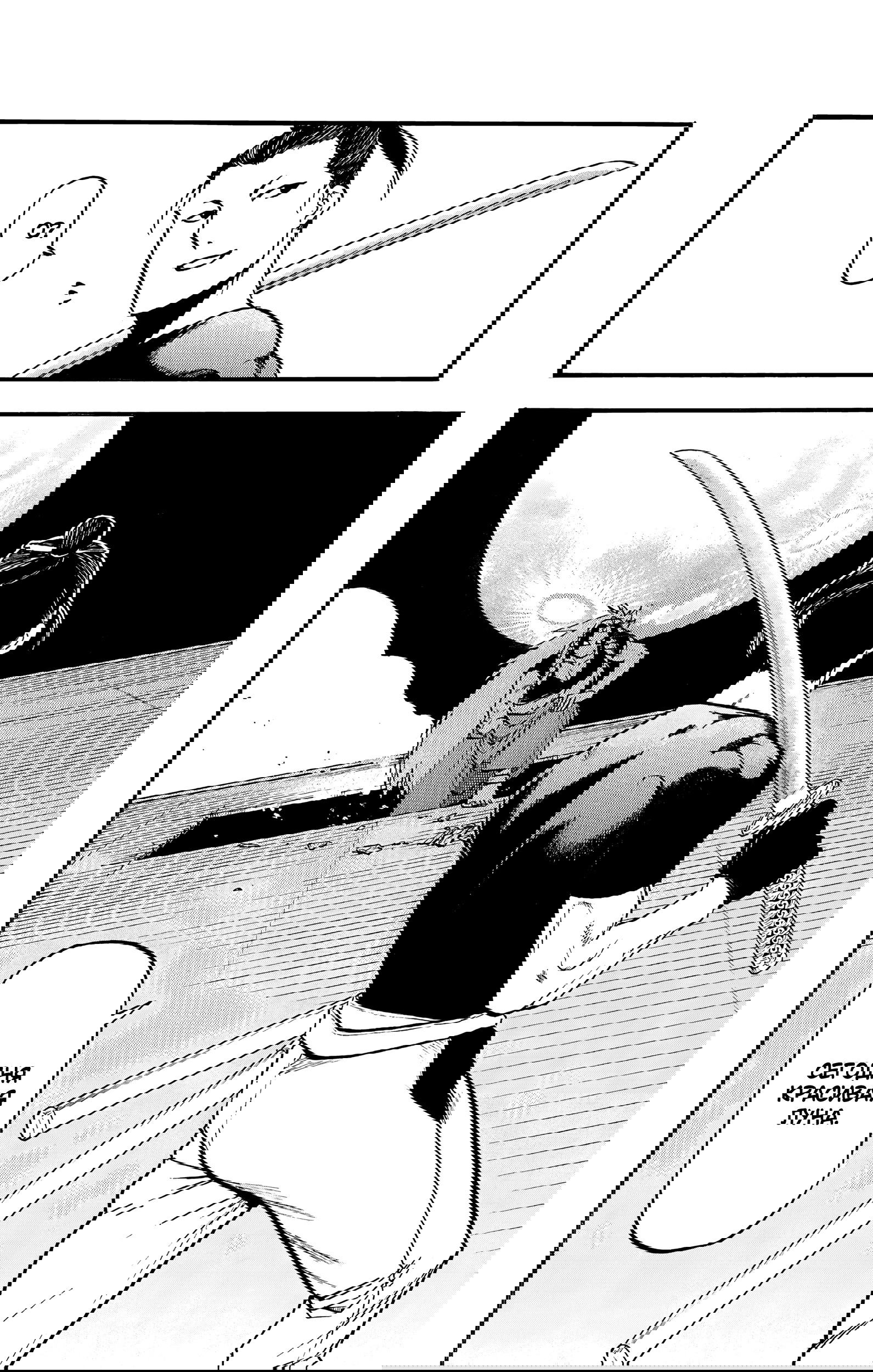 Манга Цугаи загробного мира - Глава 21 Страница 29