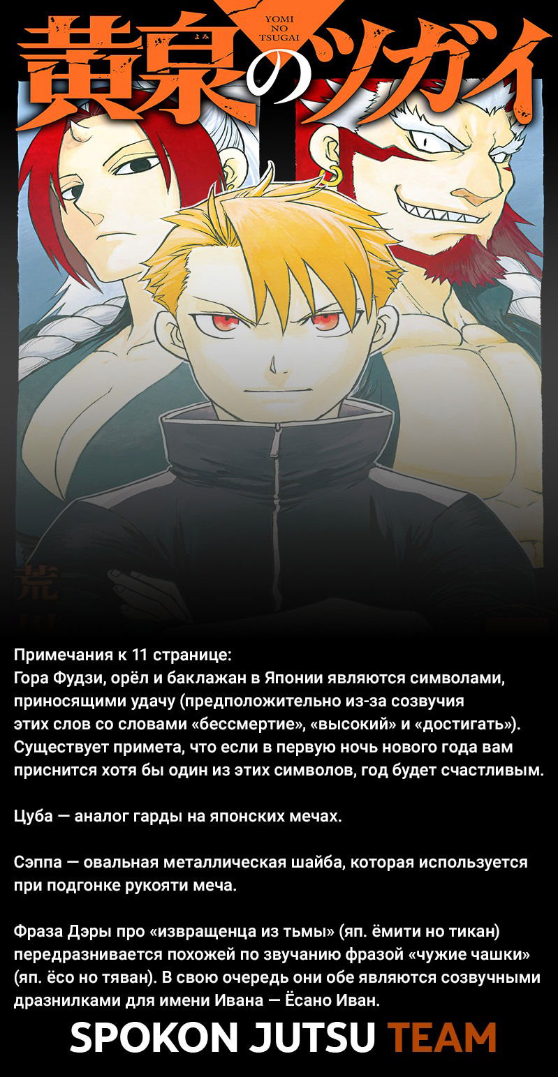 Манга Цугаи загробного мира - Глава 20.5 Страница 14