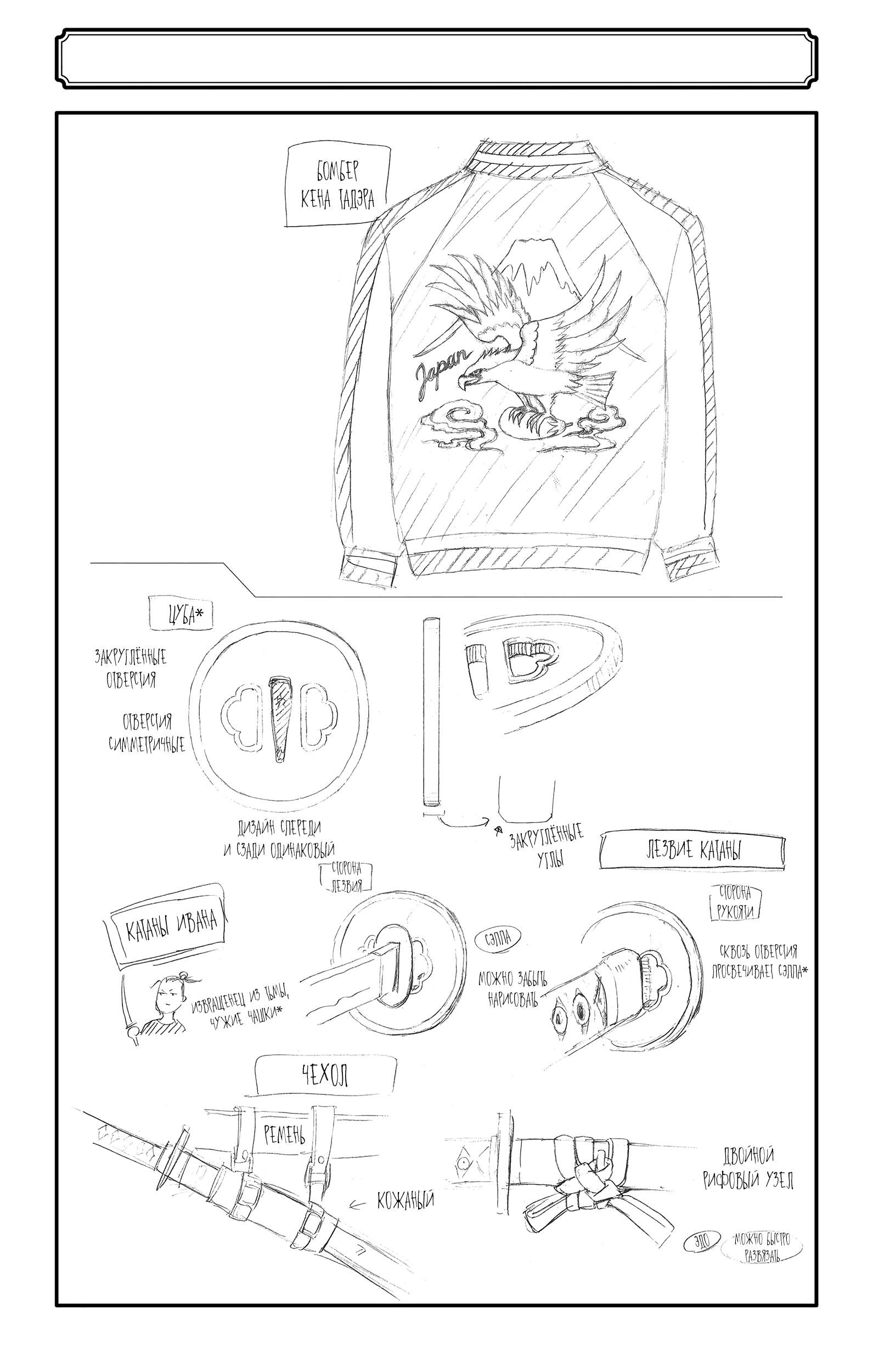 Манга Цугаи загробного мира - Глава 20.5 Страница 11