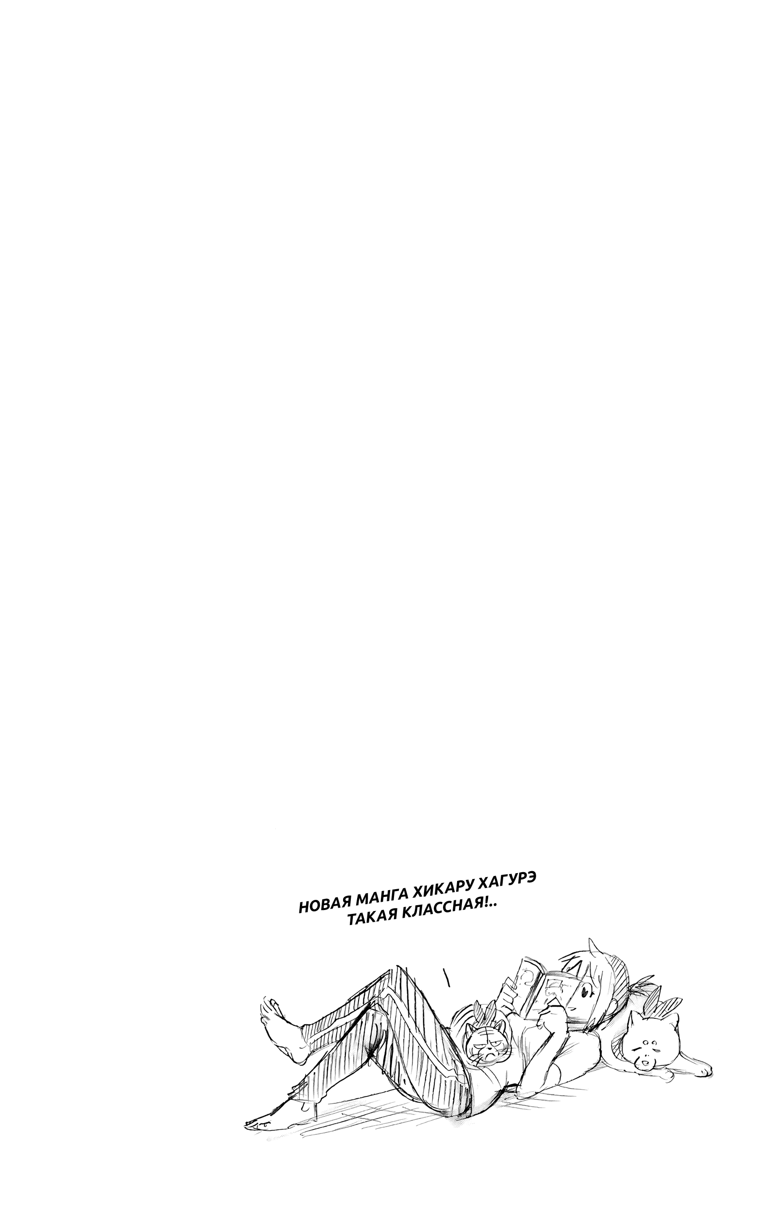 Манга Цугаи загробного мира - Глава 20.5 Страница 5