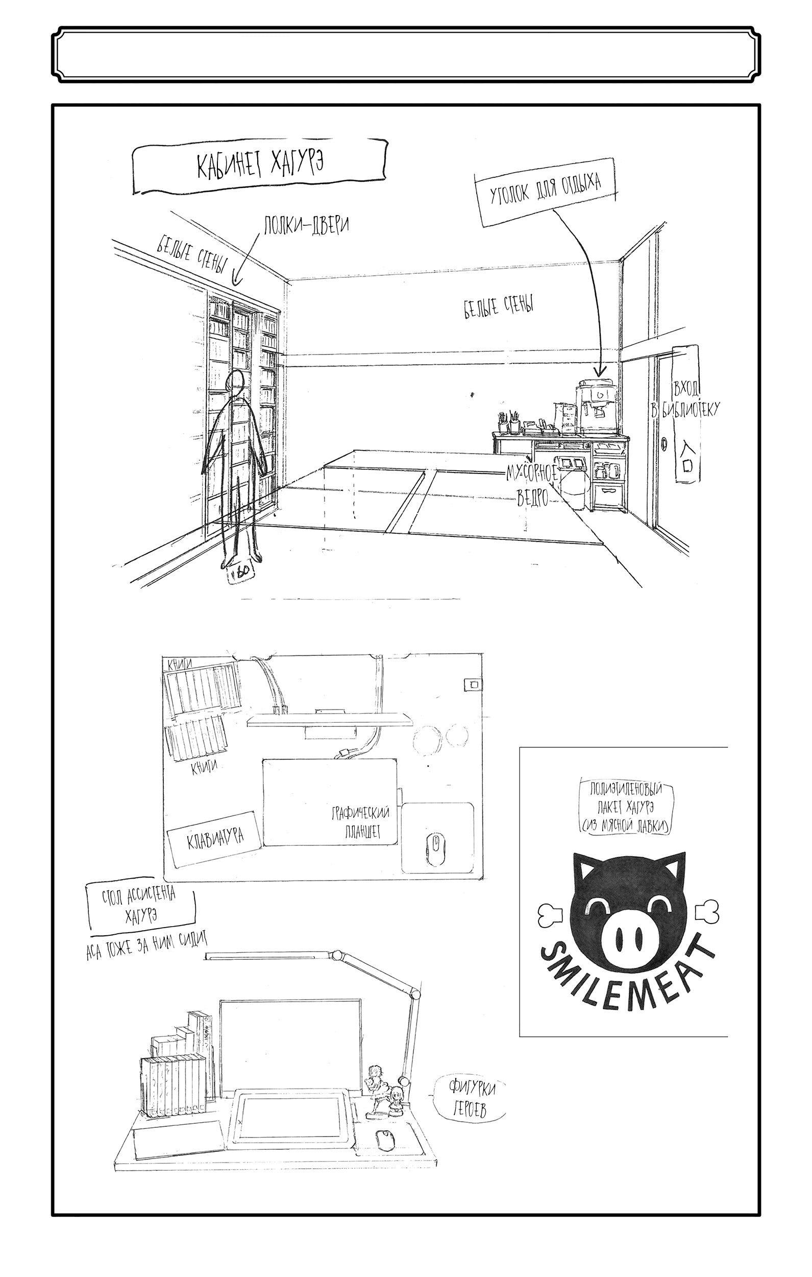 Манга Цугаи загробного мира - Глава 20.5 Страница 12