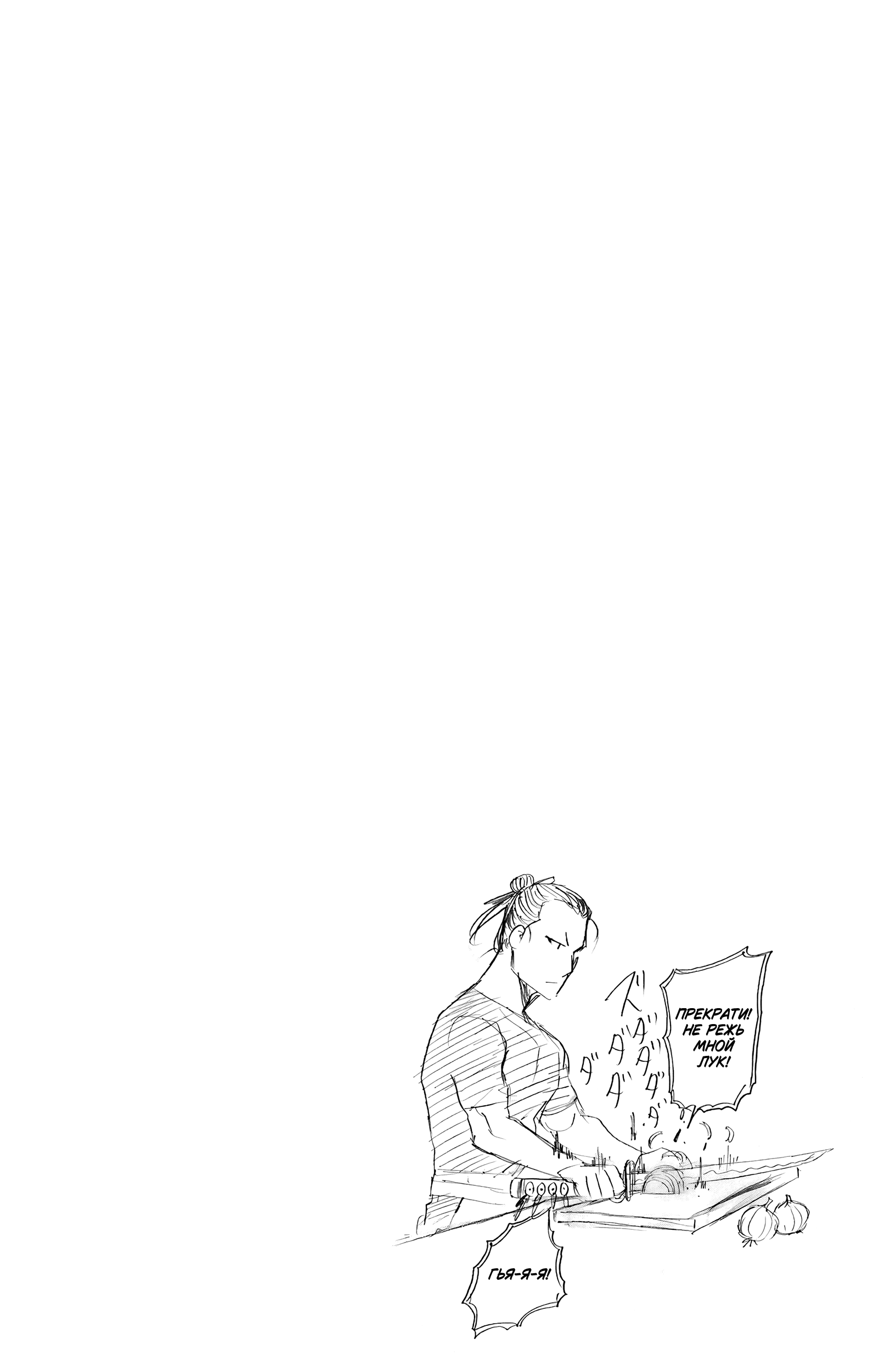 Манга Цугаи загробного мира - Глава 20.5 Страница 4