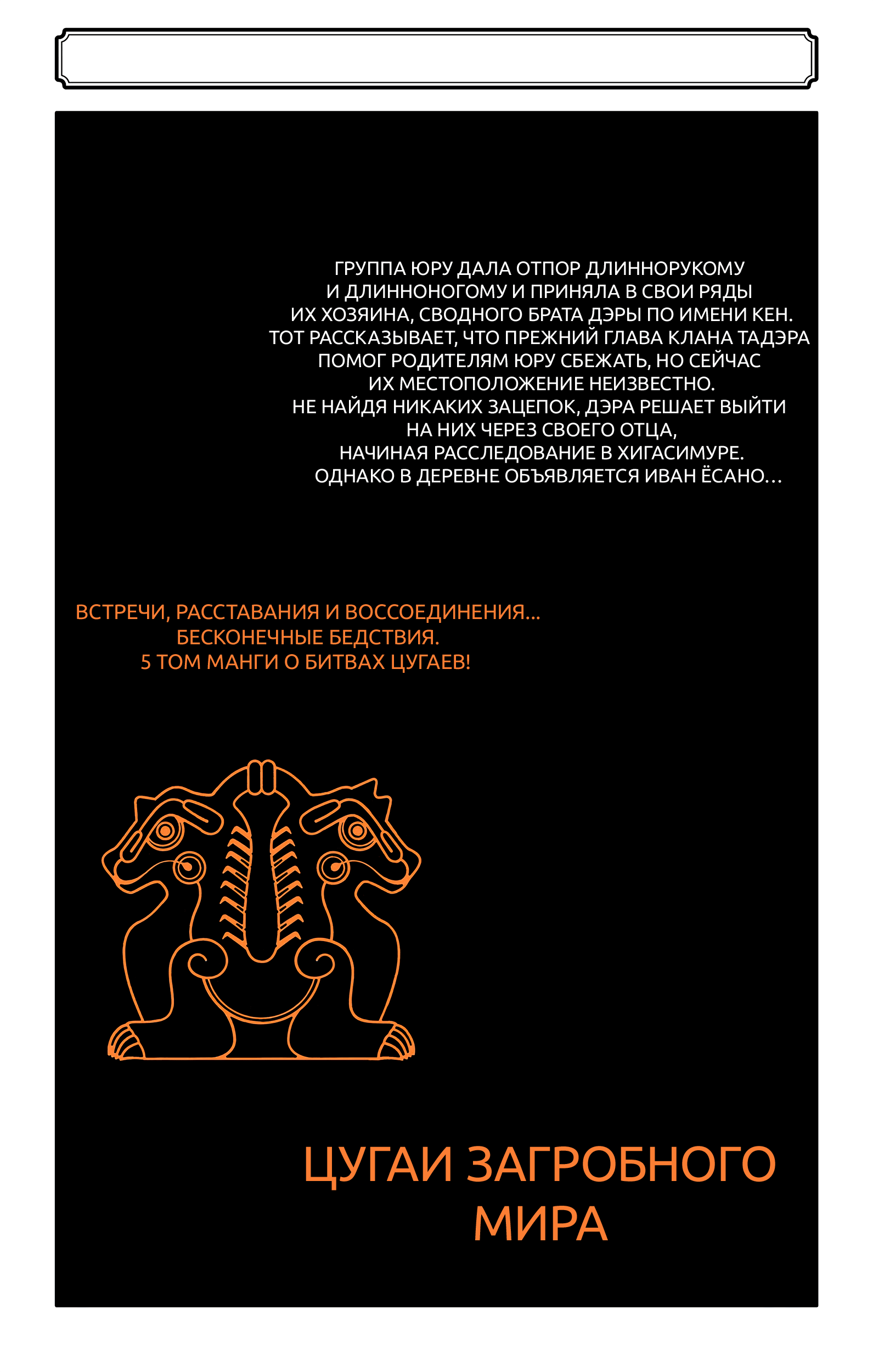 Манга Цугаи загробного мира - Глава 20.5 Страница 13