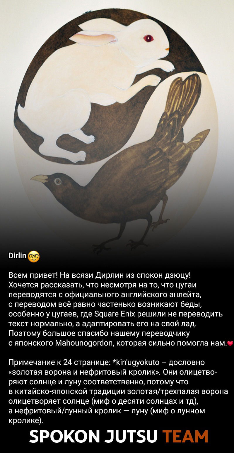 Манга Цугаи загробного мира - Глава 20 Страница 42