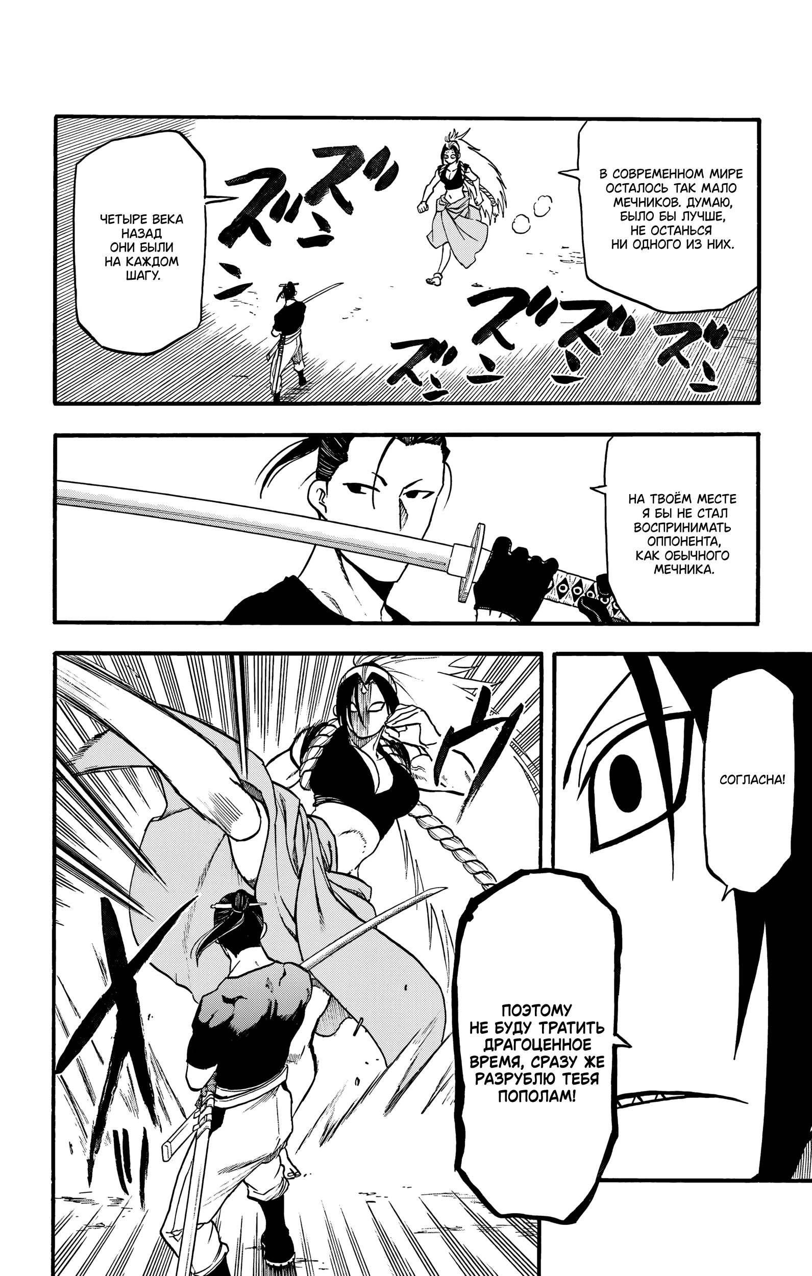 Манга Цугаи загробного мира - Глава 20 Страница 33