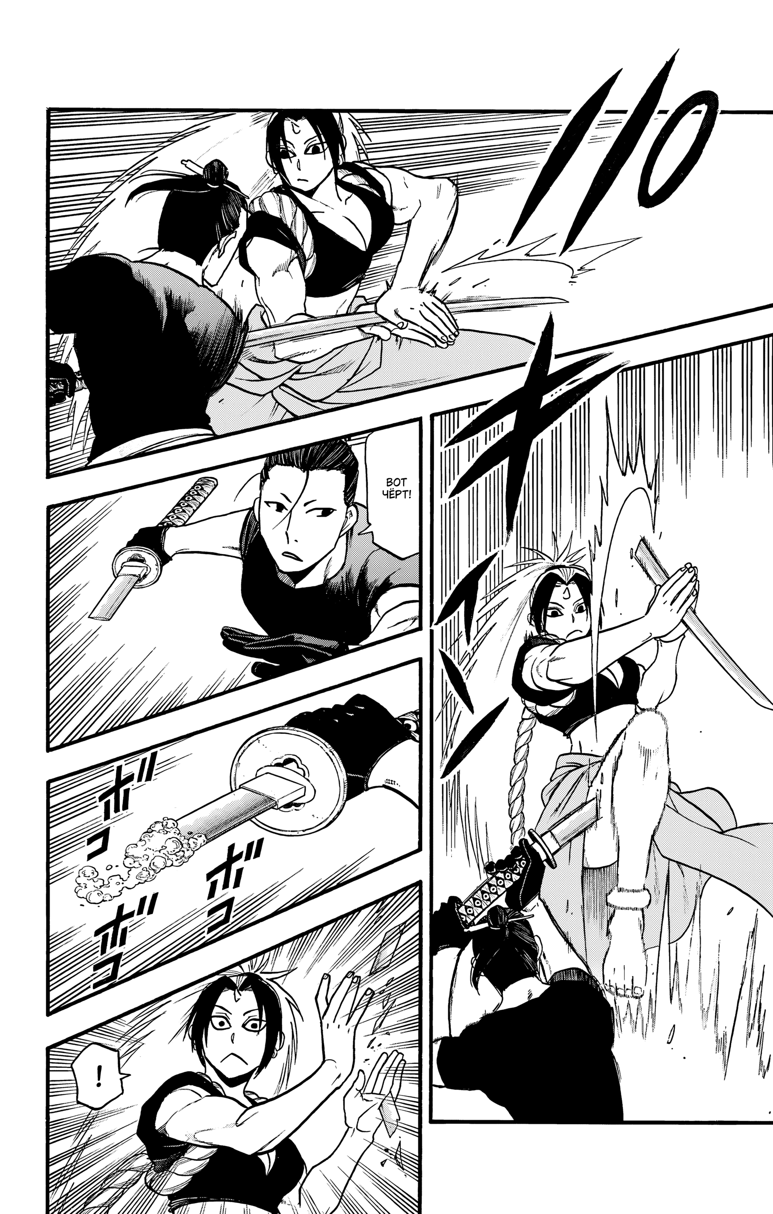 Манга Цугаи загробного мира - Глава 20 Страница 35