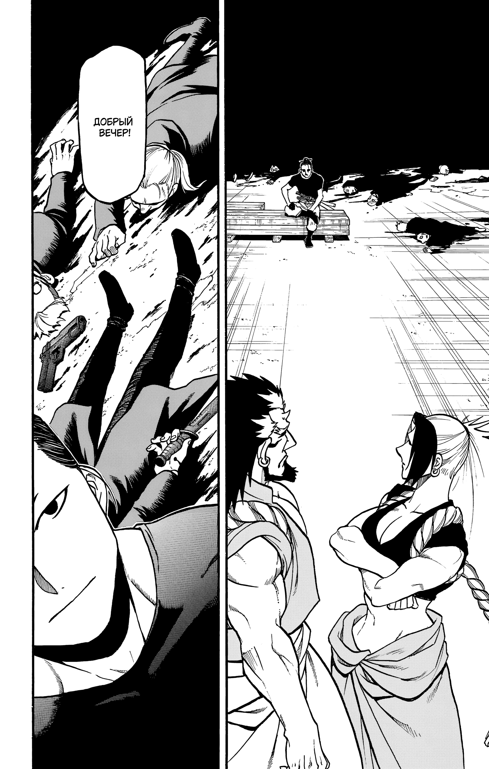 Манга Цугаи загробного мира - Глава 20 Страница 29