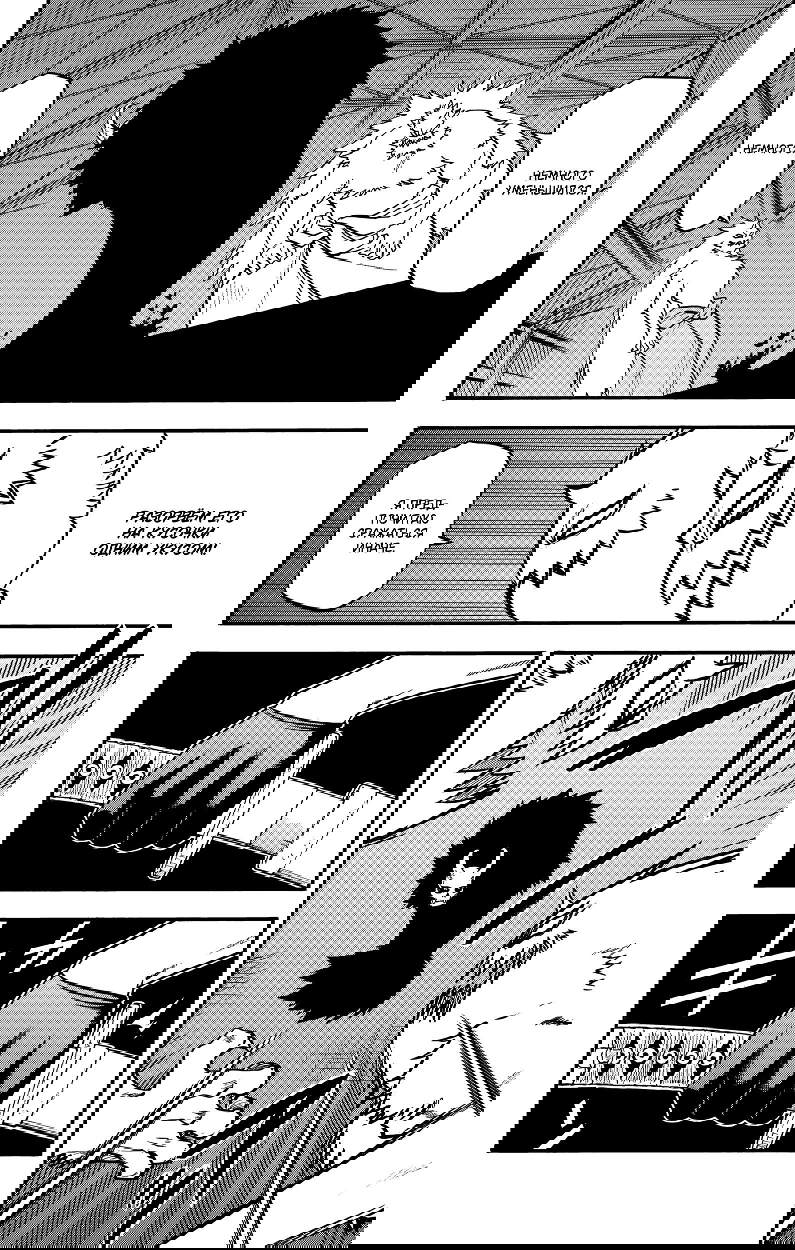 Манга Цугаи загробного мира - Глава 20 Страница 21