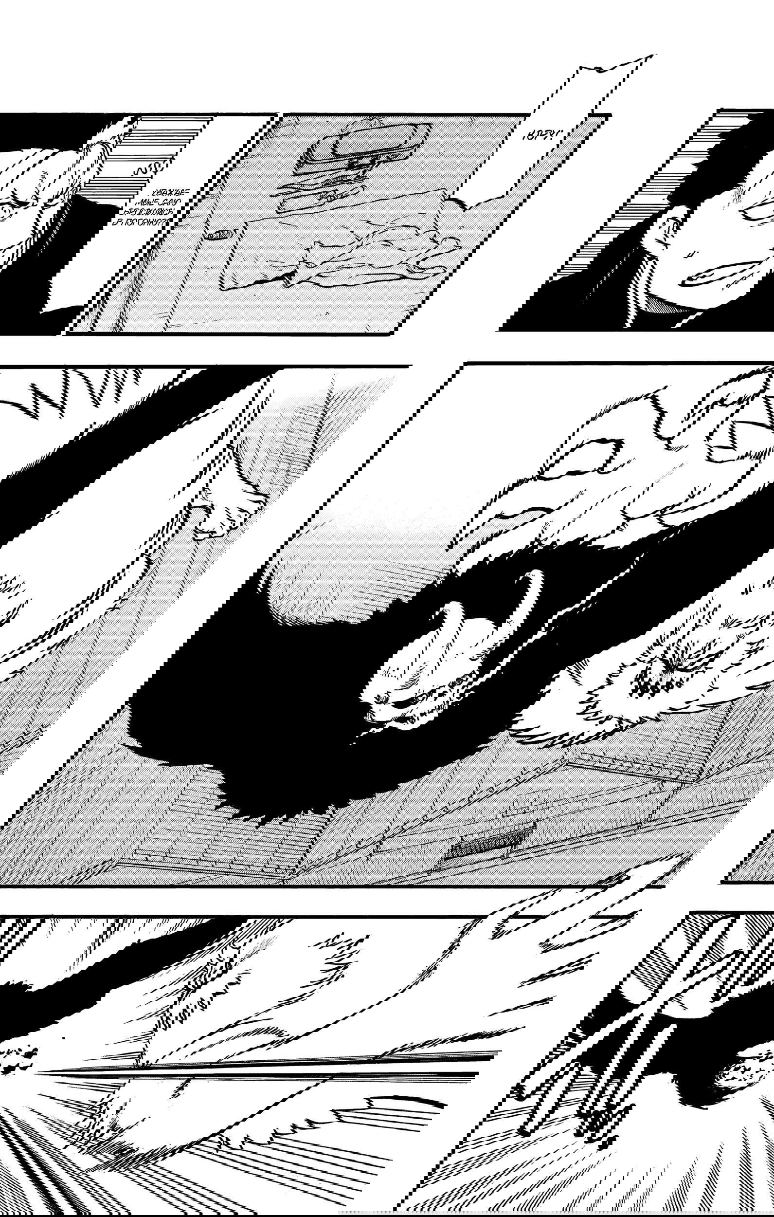 Манга Цугаи загробного мира - Глава 20 Страница 17