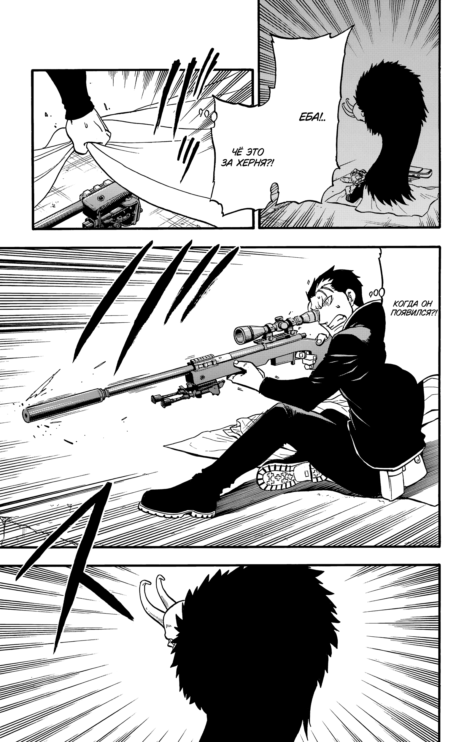 Манга Цугаи загробного мира - Глава 20 Страница 14