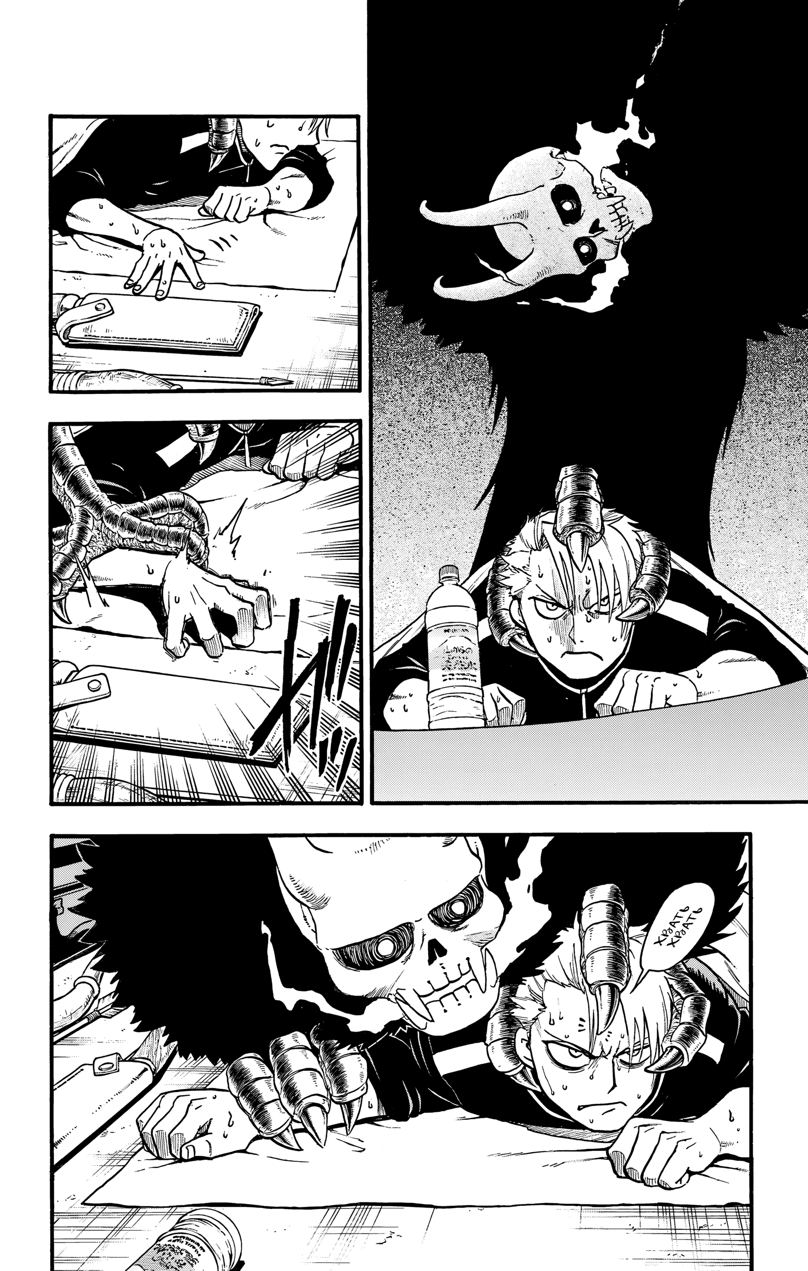 Манга Цугаи загробного мира - Глава 20 Страница 11