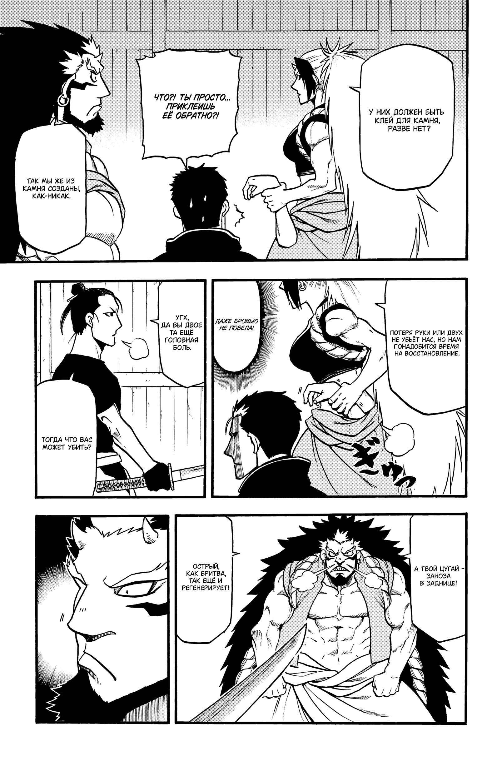 Манга Цугаи загробного мира - Глава 20 Страница 38