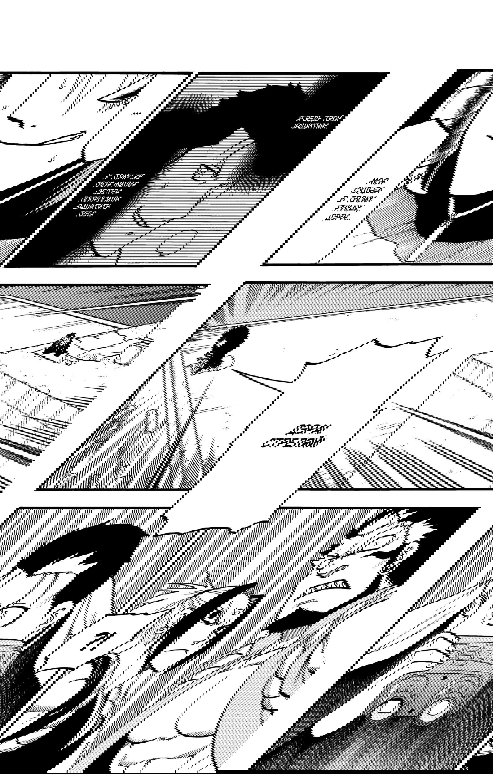 Манга Цугаи загробного мира - Глава 20 Страница 13