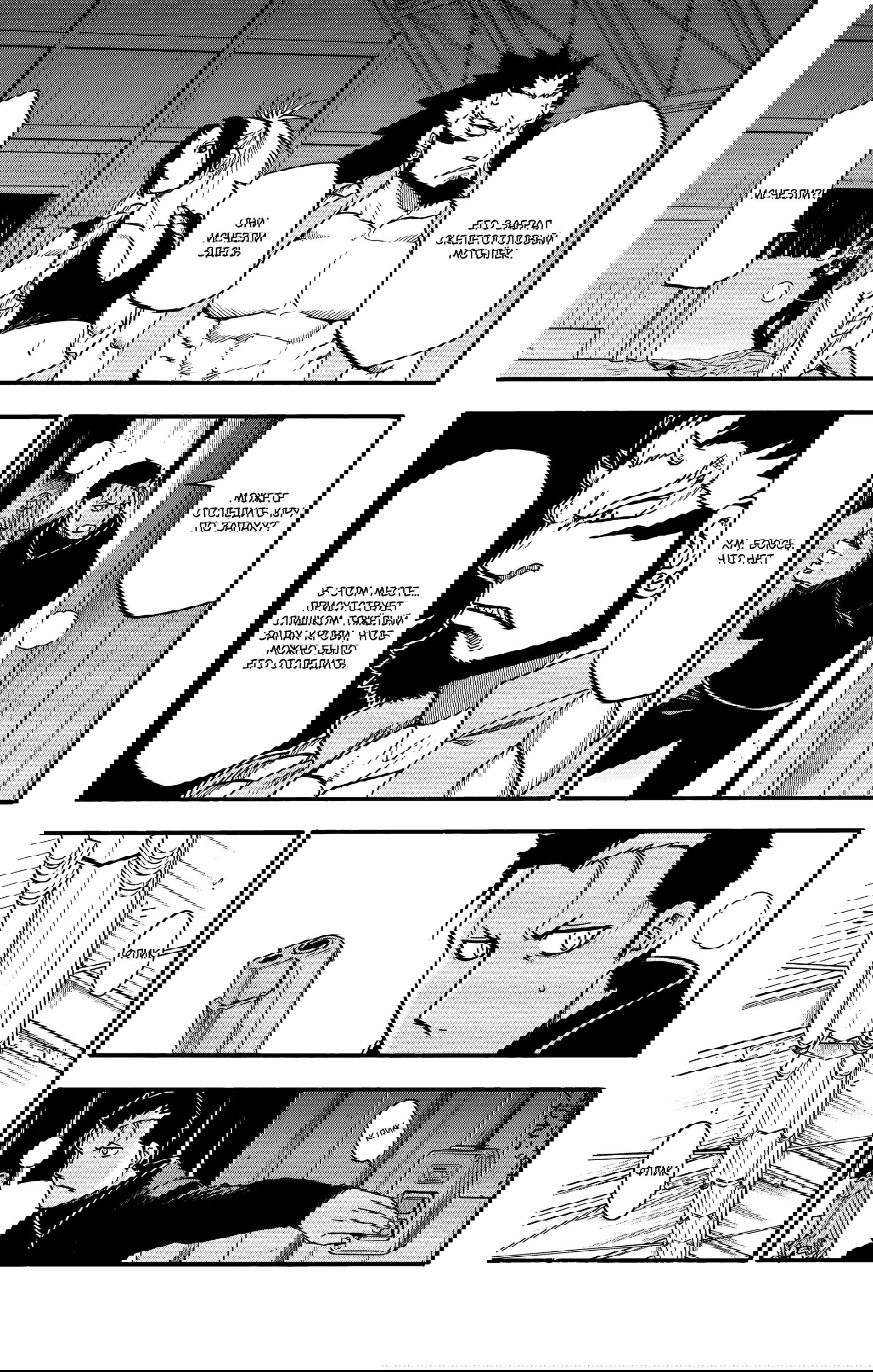 Манга Цугаи загробного мира - Глава 20 Страница 28