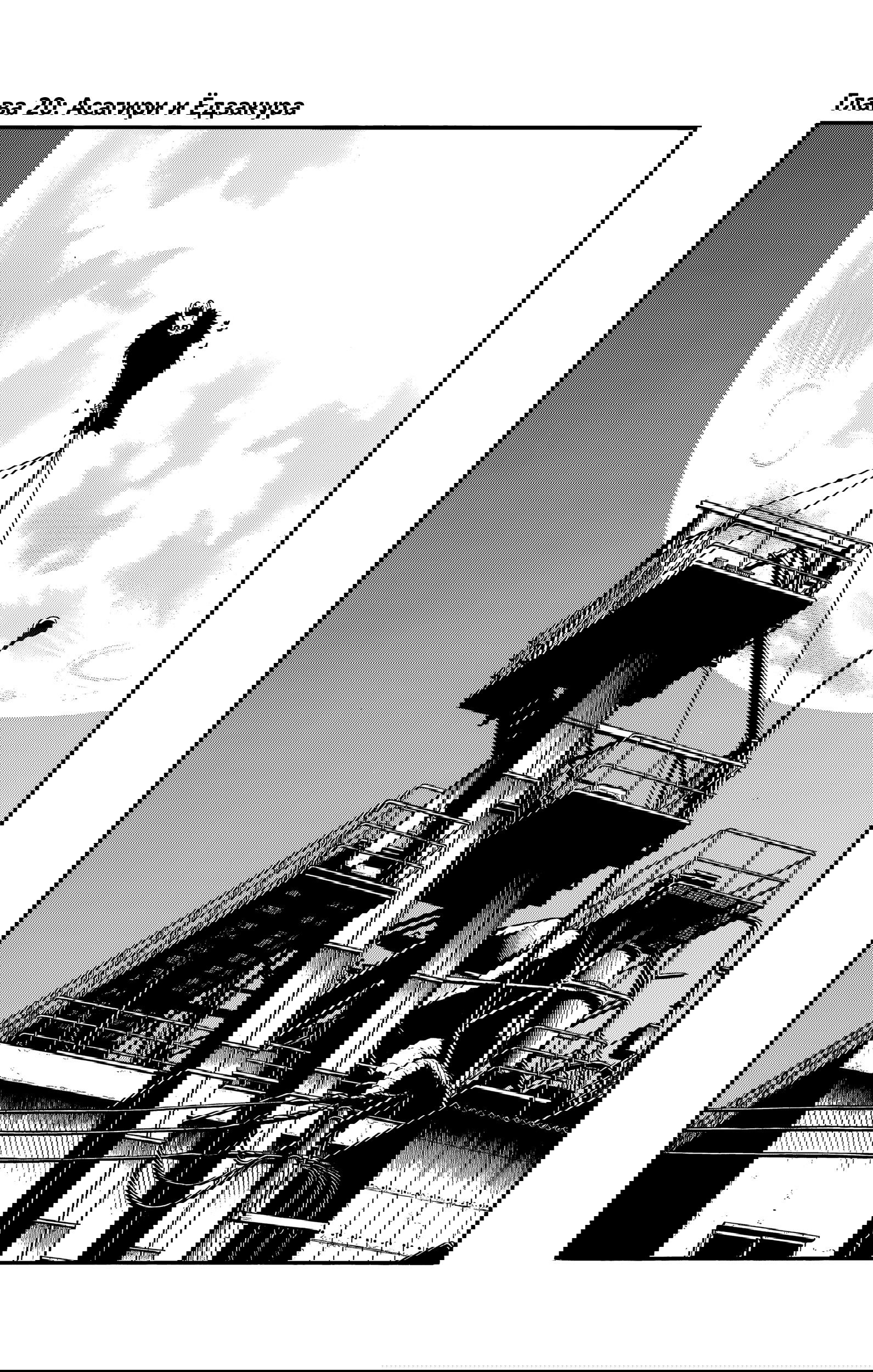 Манга Цугаи загробного мира - Глава 20 Страница 2