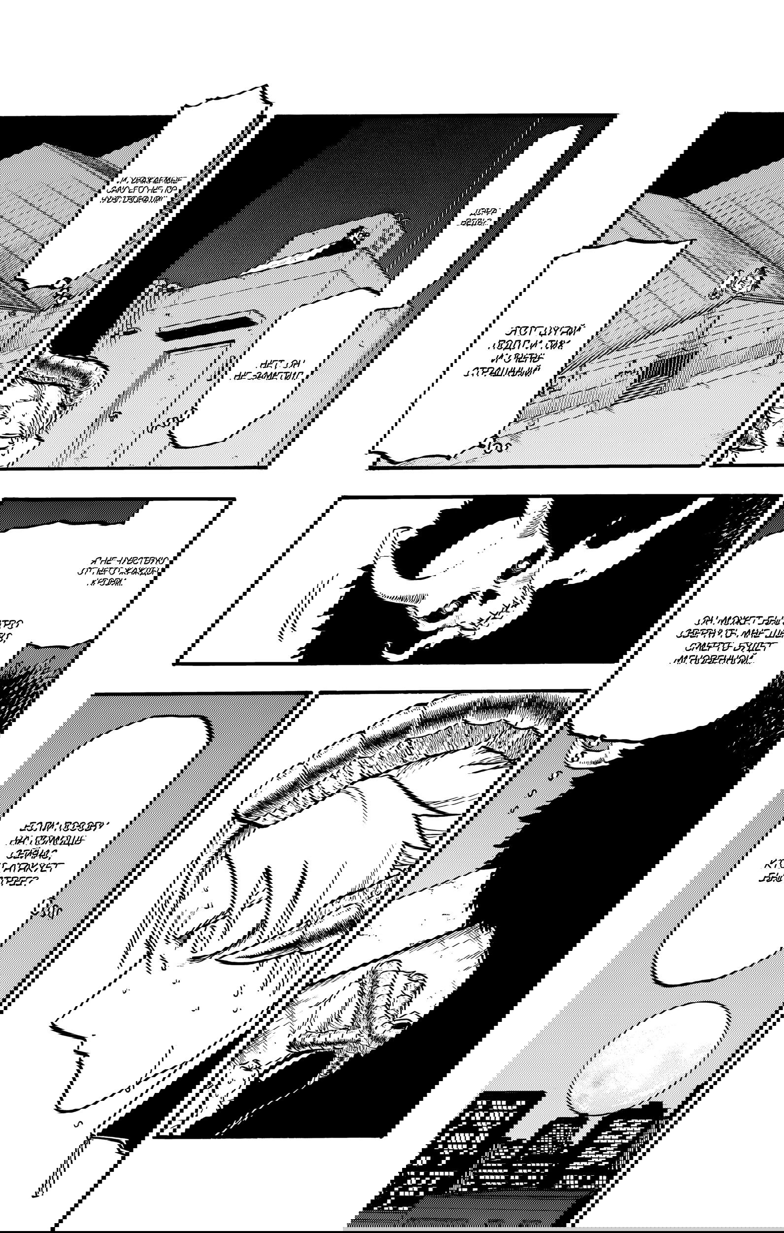 Манга Цугаи загробного мира - Глава 20 Страница 12