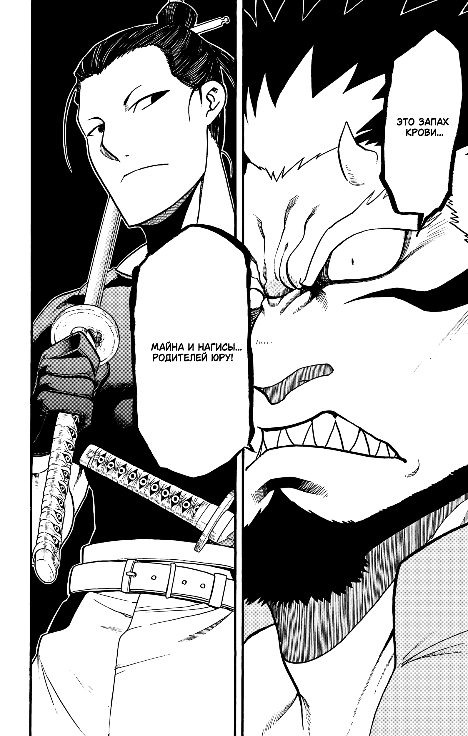 Манга Цугаи загробного мира - Глава 20 Страница 41