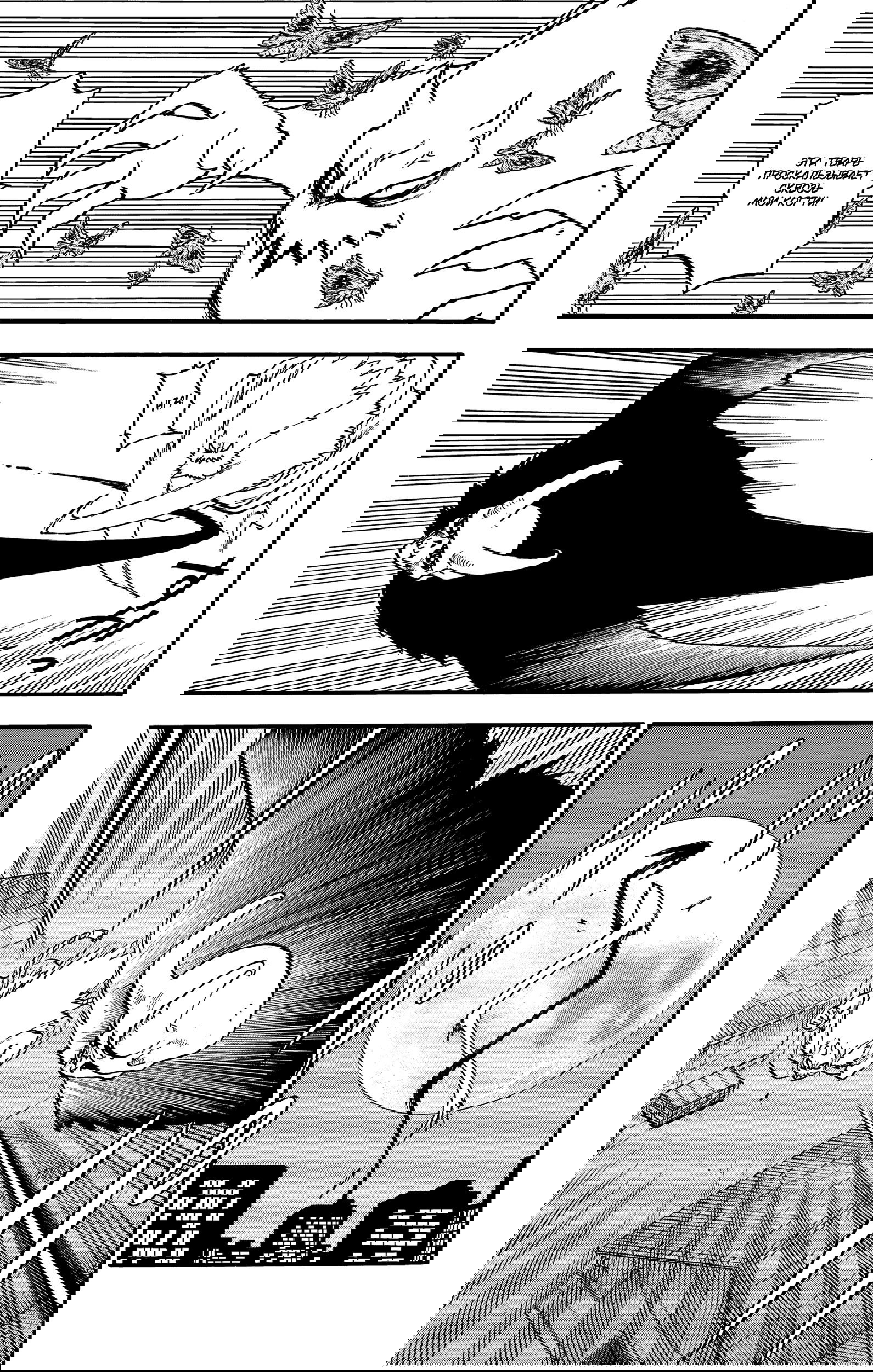 Манга Цугаи загробного мира - Глава 20 Страница 18