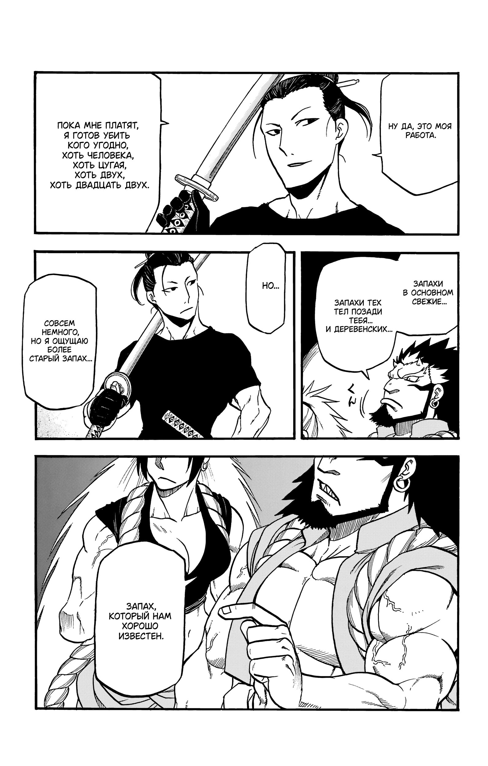 Манга Цугаи загробного мира - Глава 20 Страница 40