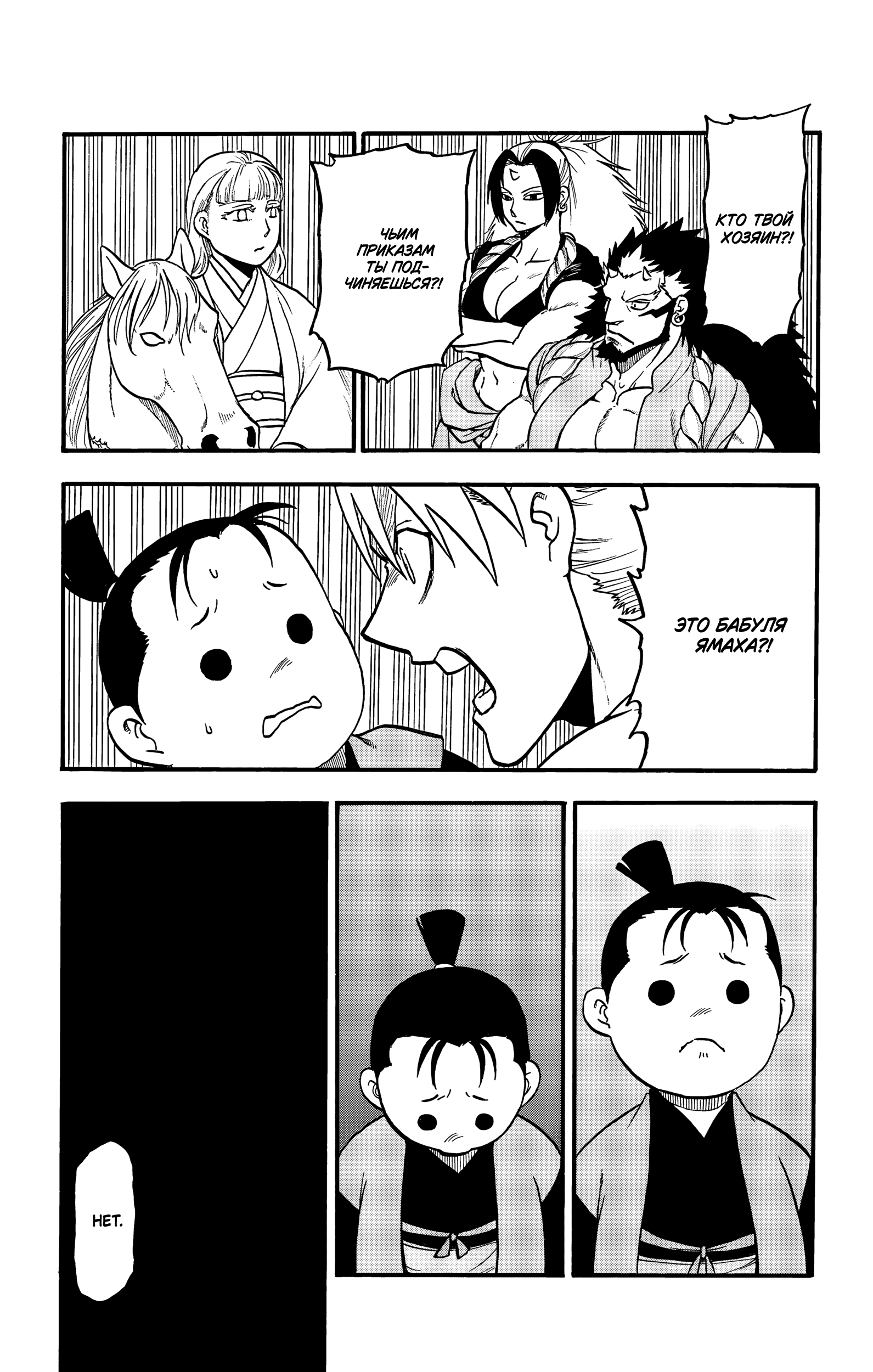 Манга Цугаи загробного мира - Глава 19 Страница 11